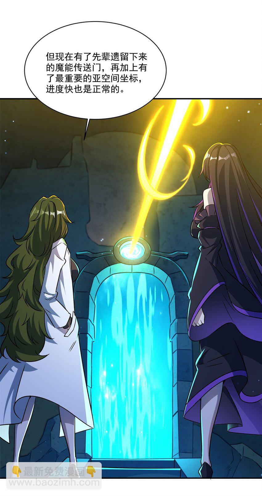 第313话 识破-第315话