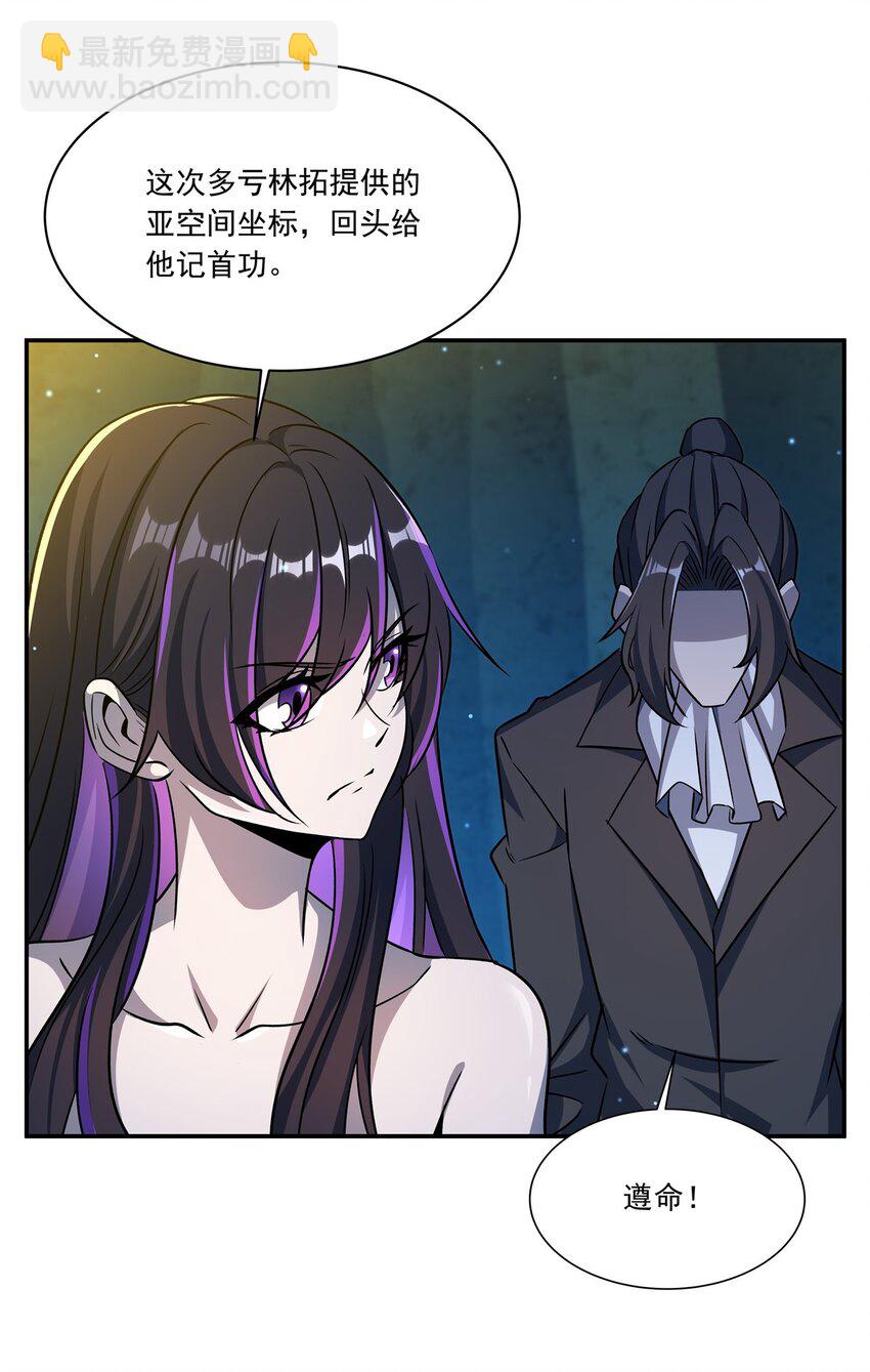 第313话 识破-第315话