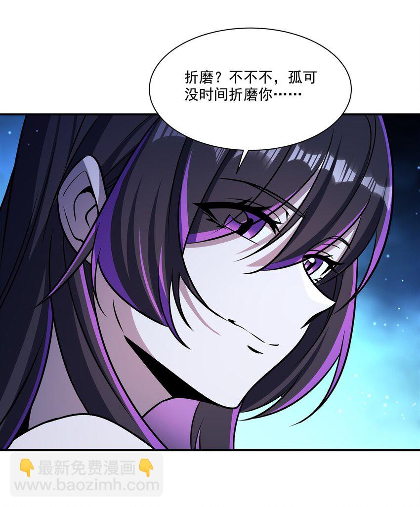第315话 穿越(1/2)-第317话
