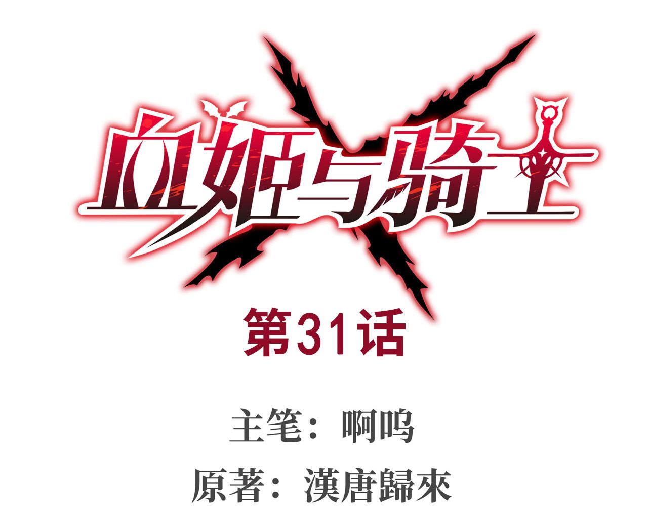 第31话(1/2)-第33话