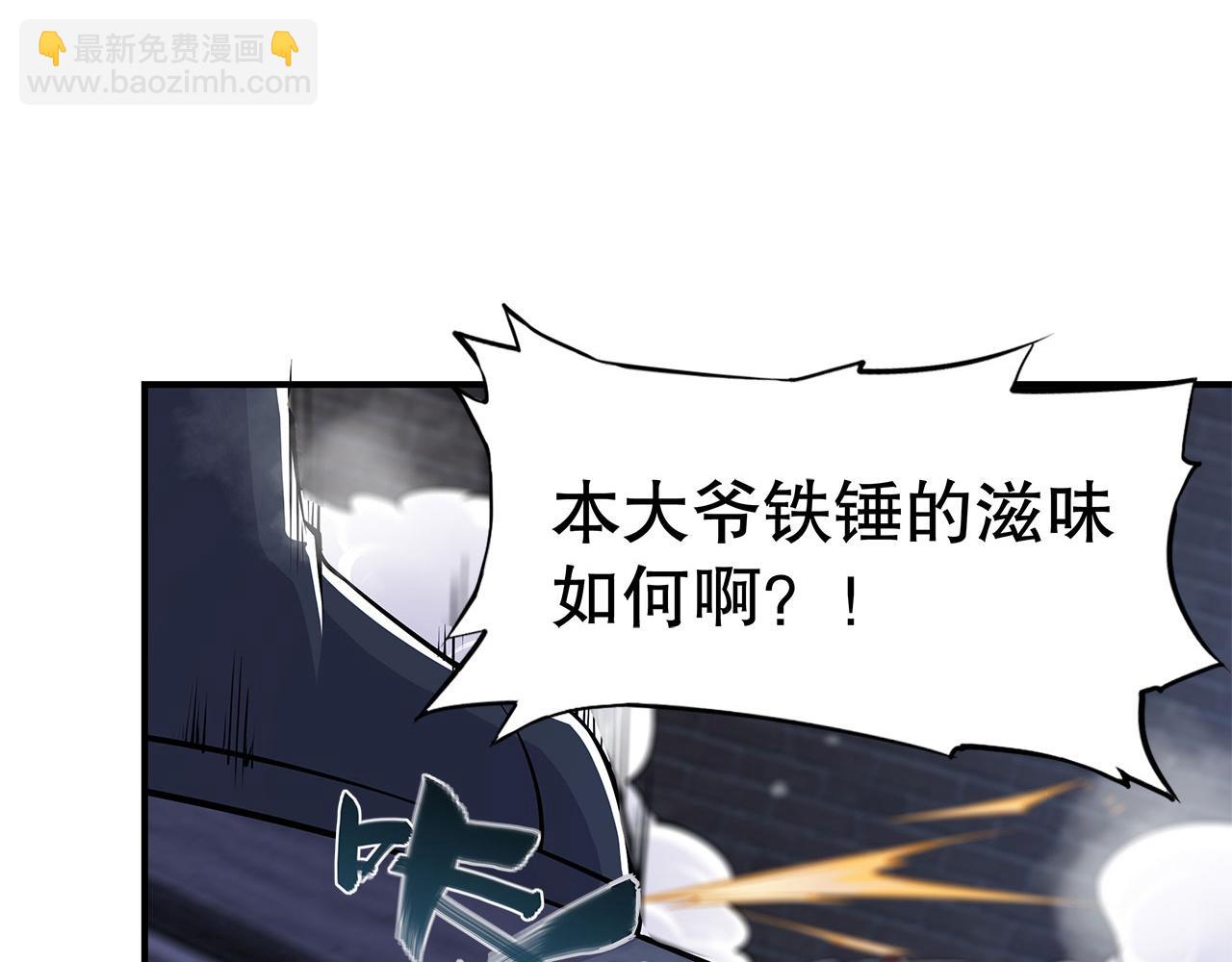 第31话(1/2)-第33话