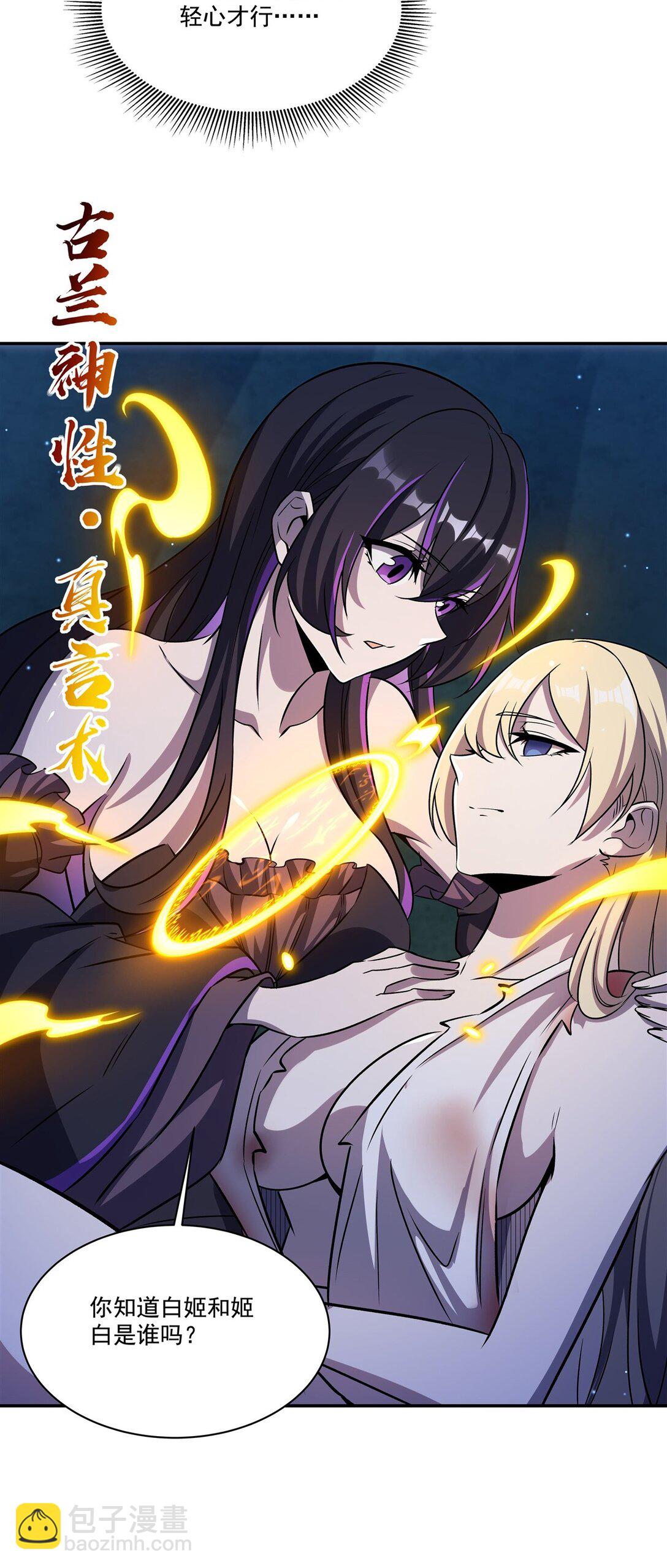 第317话  &ldquo;失忆&rdquo;-第319话