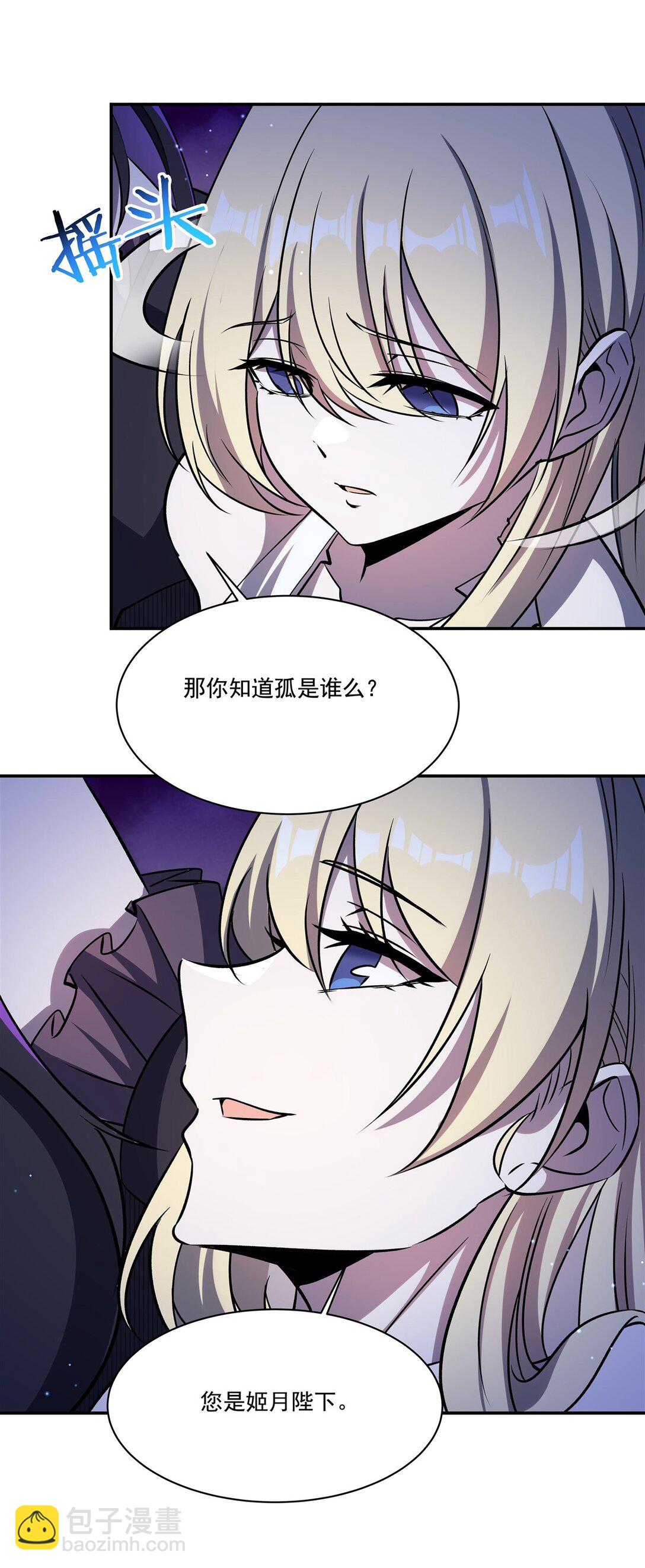 第317话  &ldquo;失忆&rdquo;-第319话