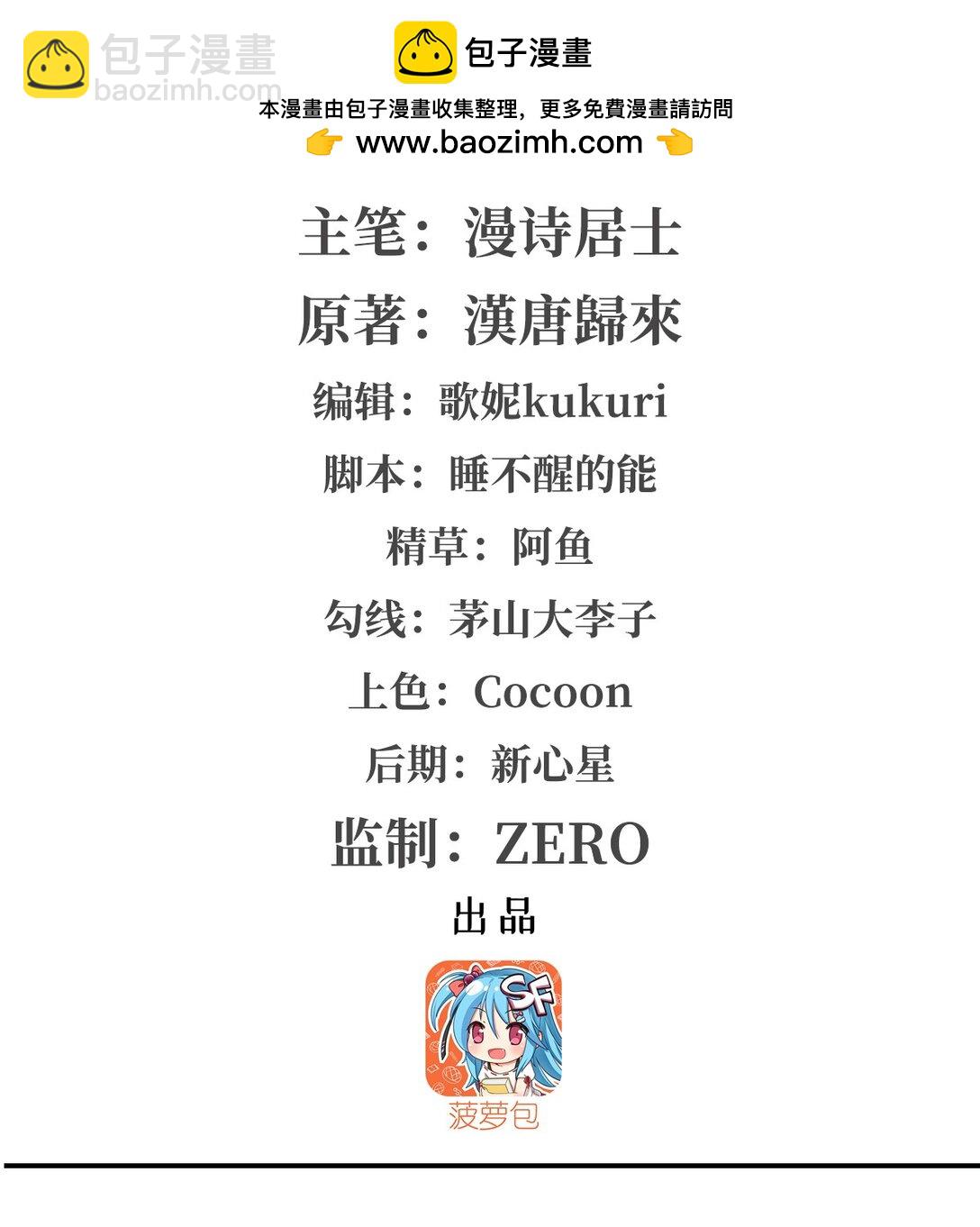 第317话  &ldquo;失忆&rdquo;-第319话
