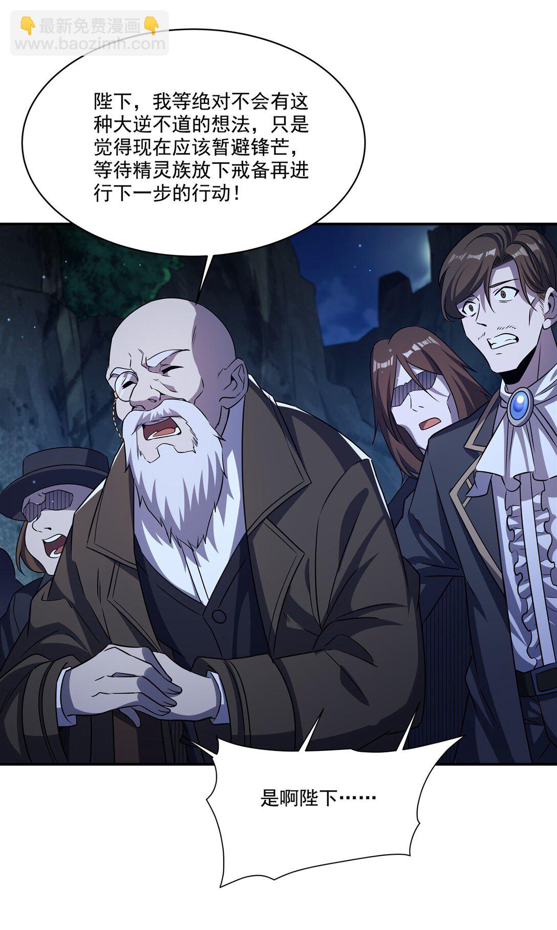 第317话  &ldquo;失忆&rdquo;-第319话