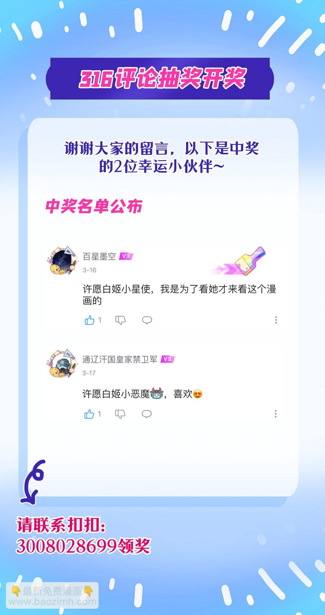 第317话  &ldquo;失忆&rdquo;-第319话