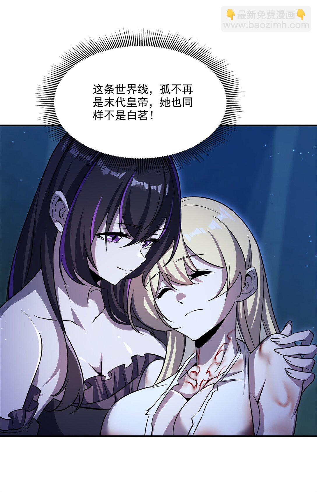 第317话  &ldquo;失忆&rdquo;-第319话