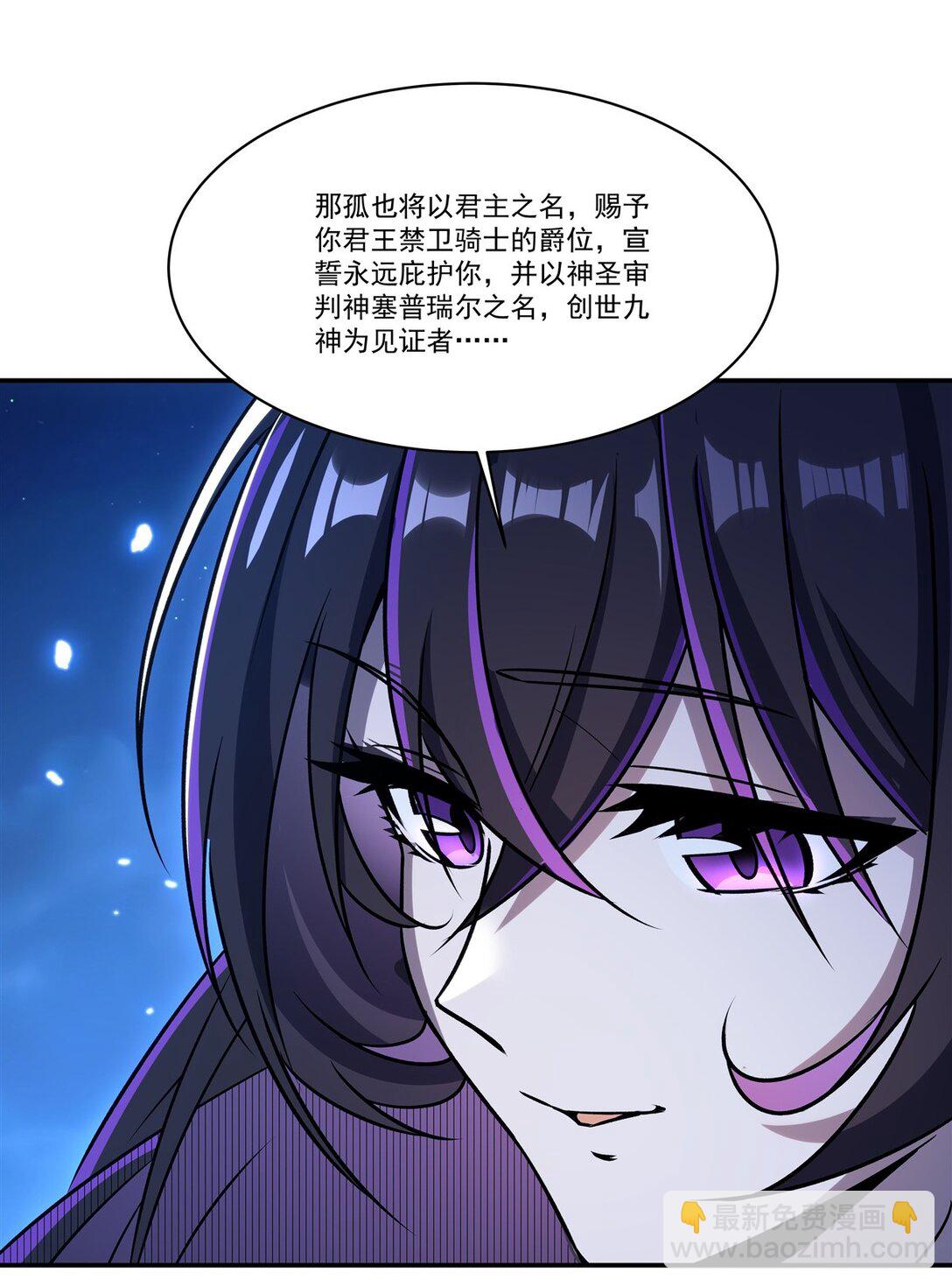 第319话 &ldquo;立后&rdquo;(1/2)-第321话