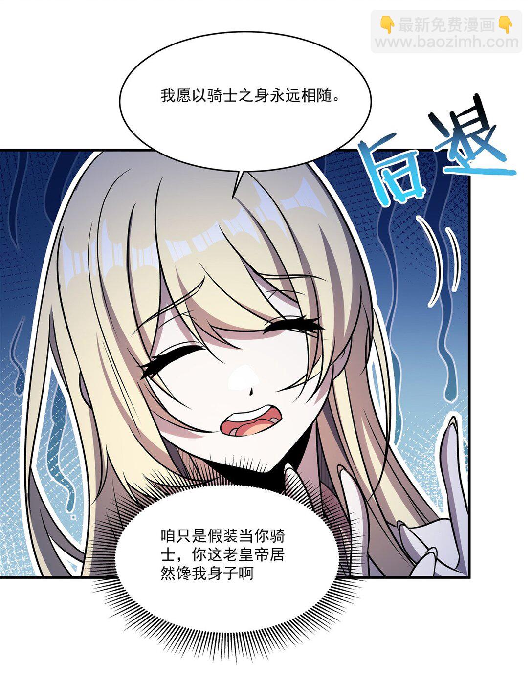 第319话 &ldquo;立后&rdquo;(1/2)-第321话