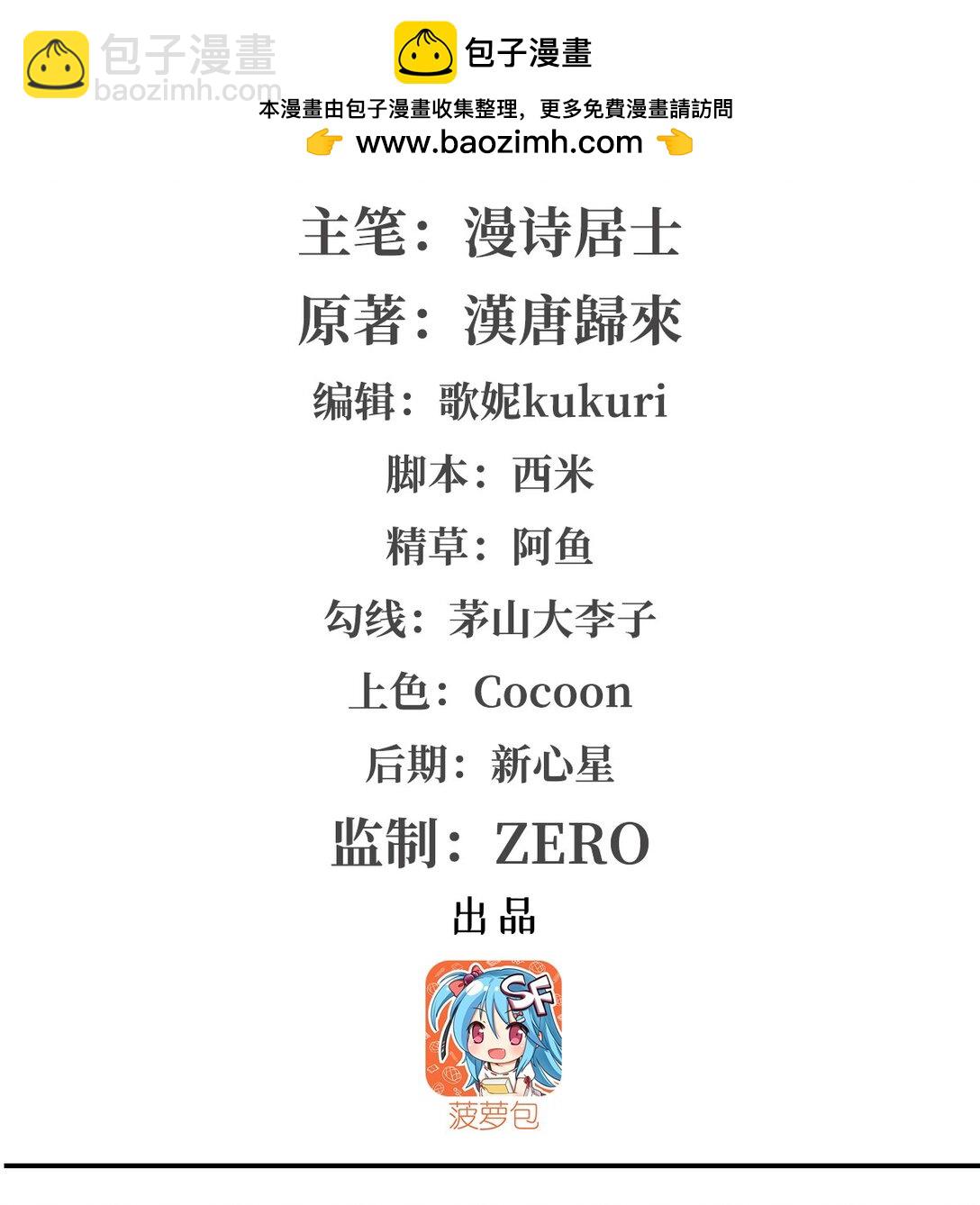 第319话 &ldquo;立后&rdquo;(1/2)-第321话