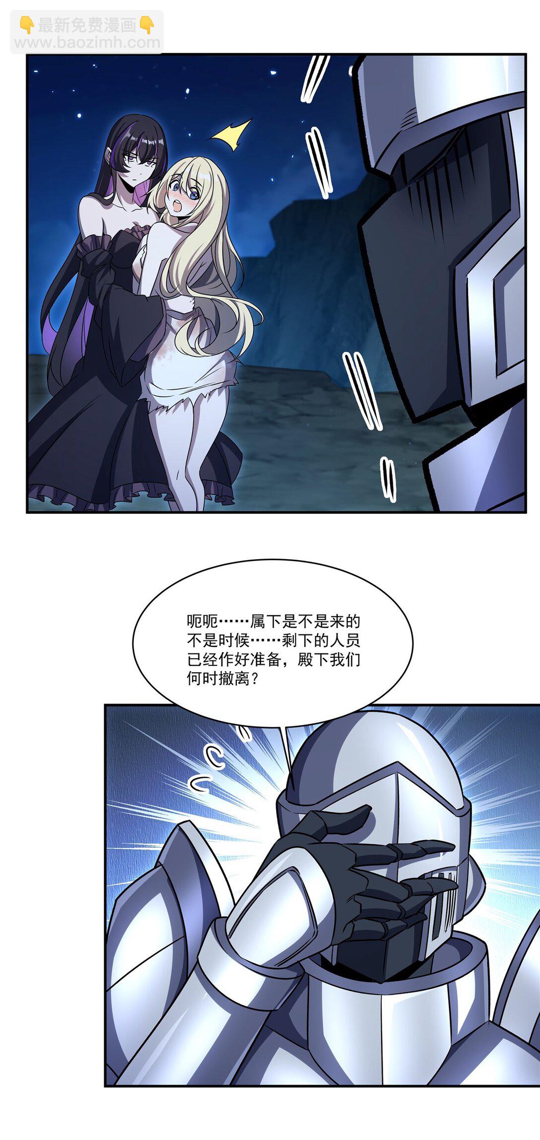 第319话 &ldquo;立后&rdquo;(1/2)-第321话