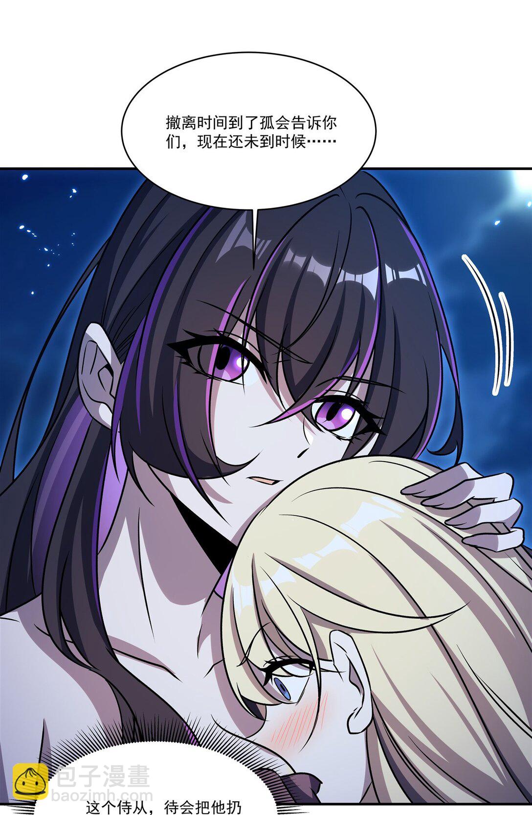 第319话 &ldquo;立后&rdquo;(1/2)-第321话