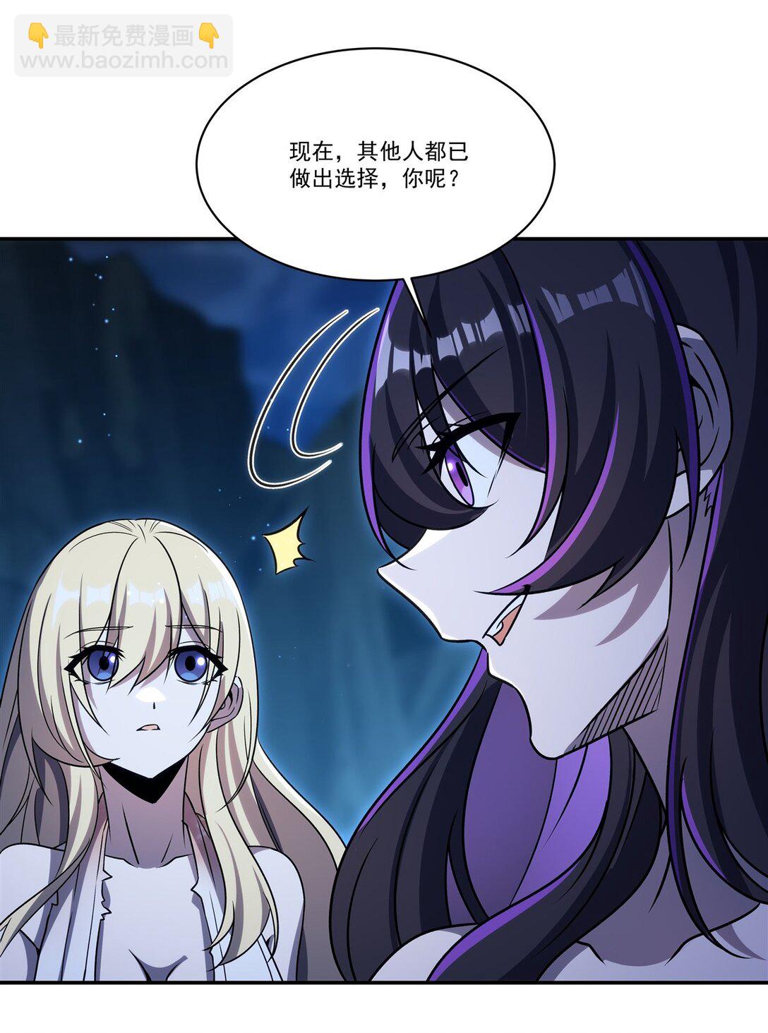 第319话 &ldquo;立后&rdquo;(1/2)-第321话