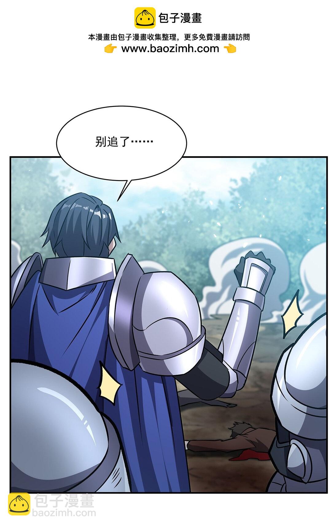第319话 &ldquo;立后&rdquo;(1/2)-第321话
