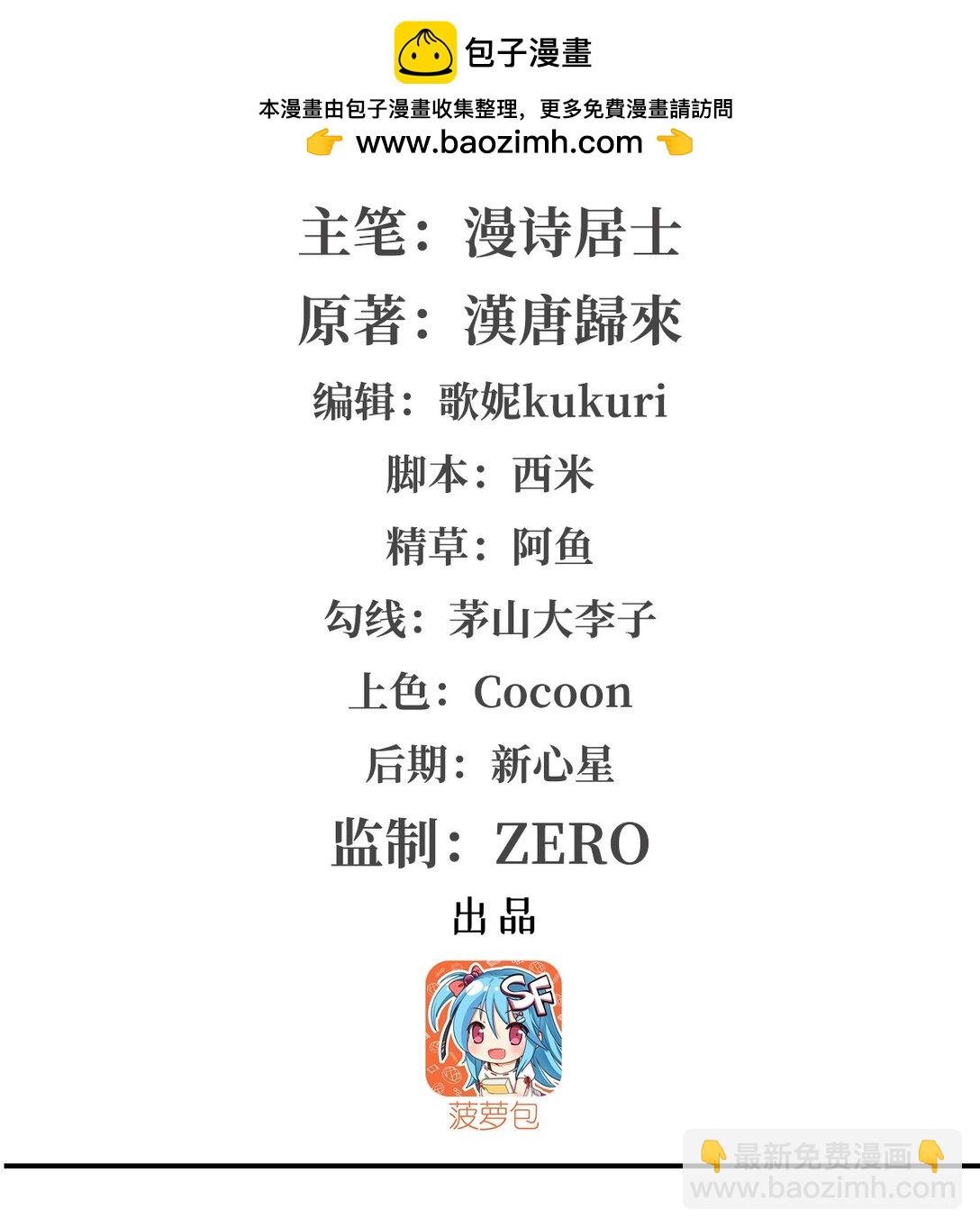 第321话 水中交心(1/2)-第323话
