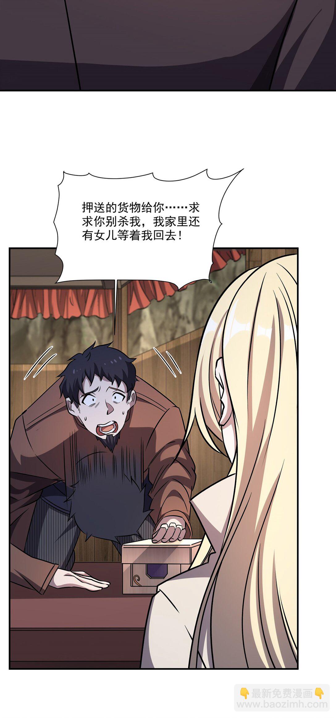 第321话 水中交心(1/2)-第323话
