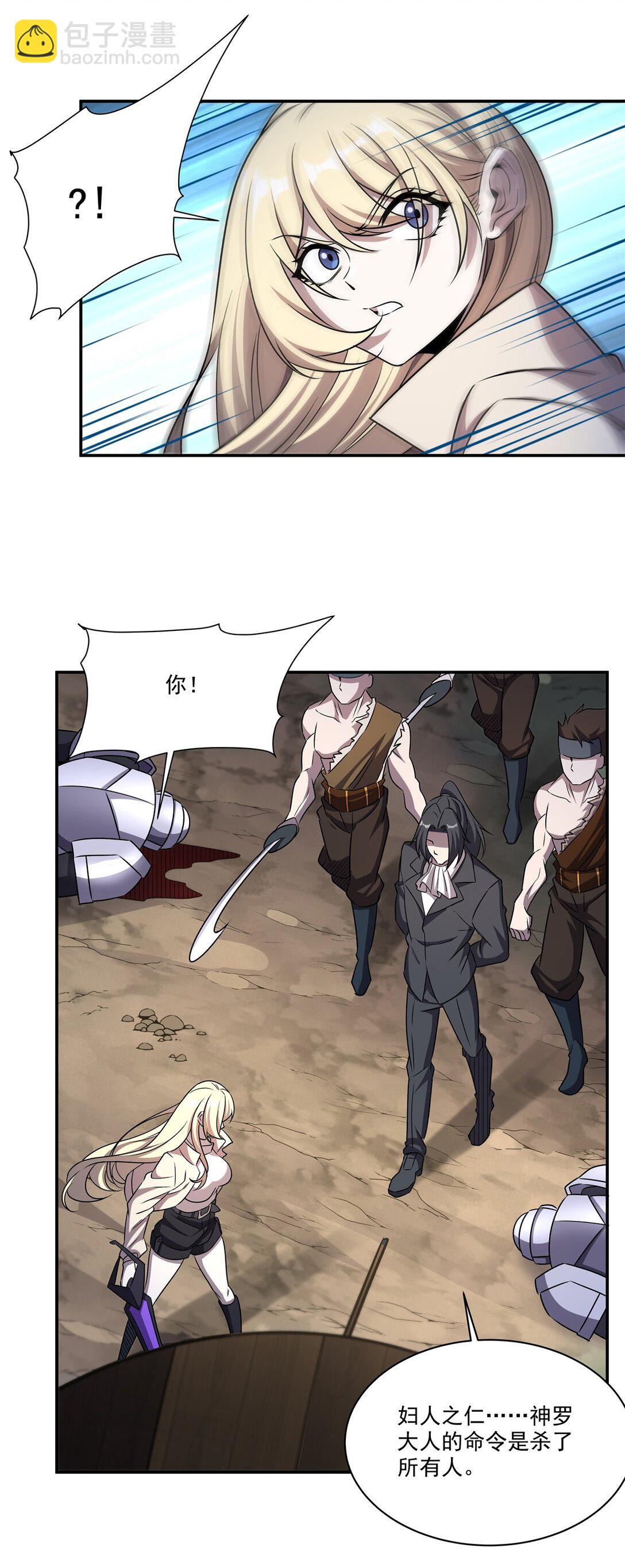 第321话 水中交心(1/2)-第323话