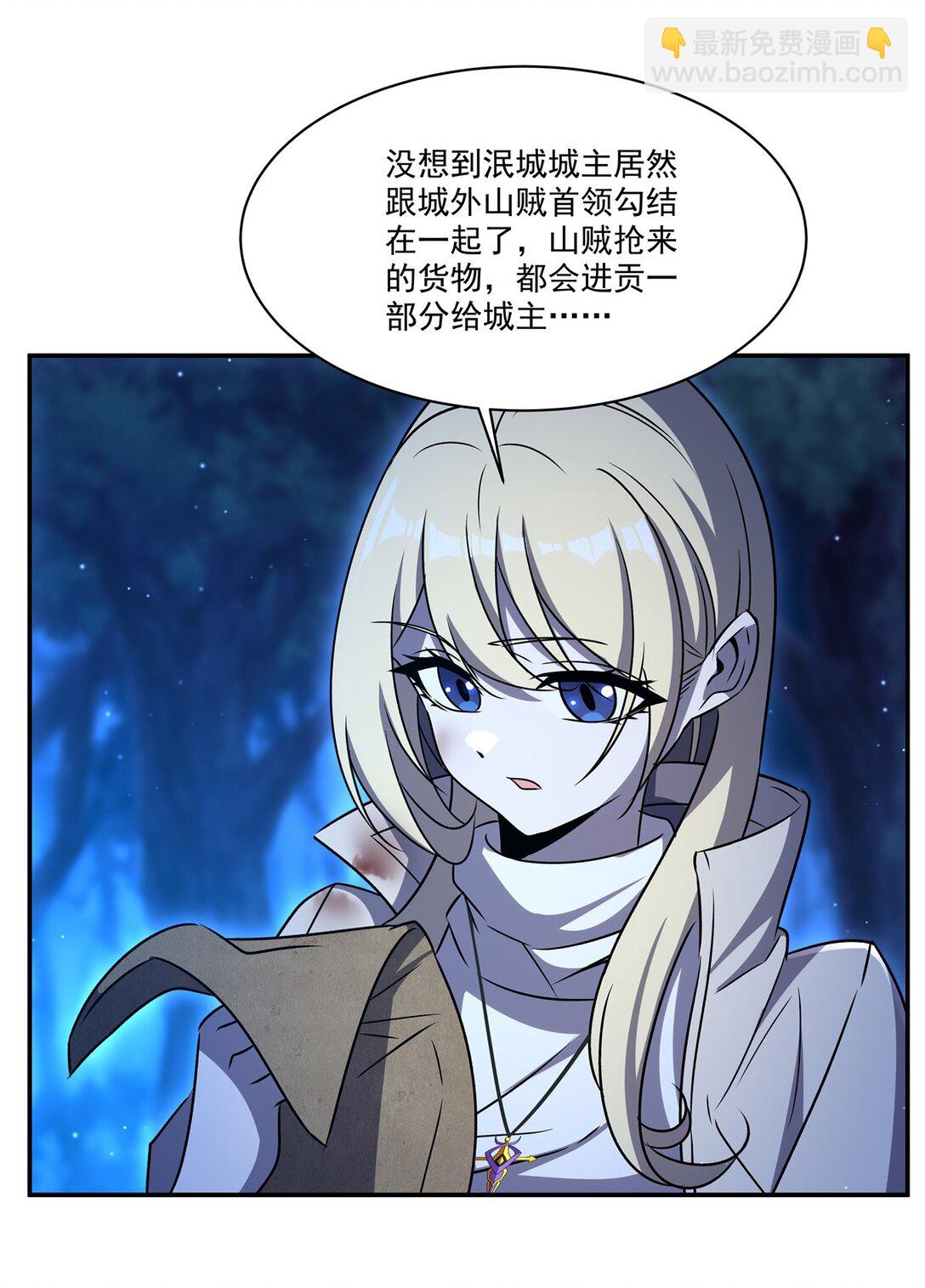 第321话 水中交心(1/2)-第323话