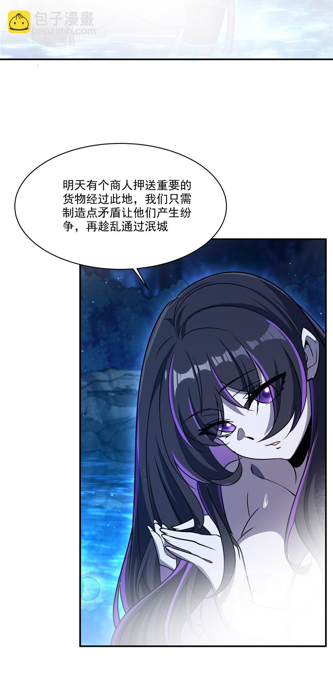 第321话 水中交心(1/2)-第323话