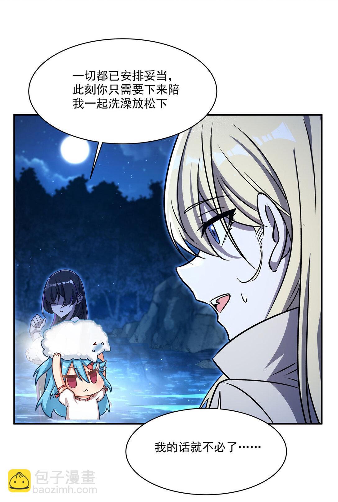 第321话 水中交心(1/2)-第323话