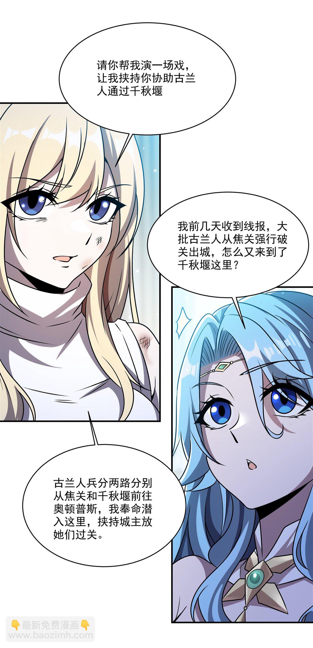 第323话 配合(1/2)-第325话