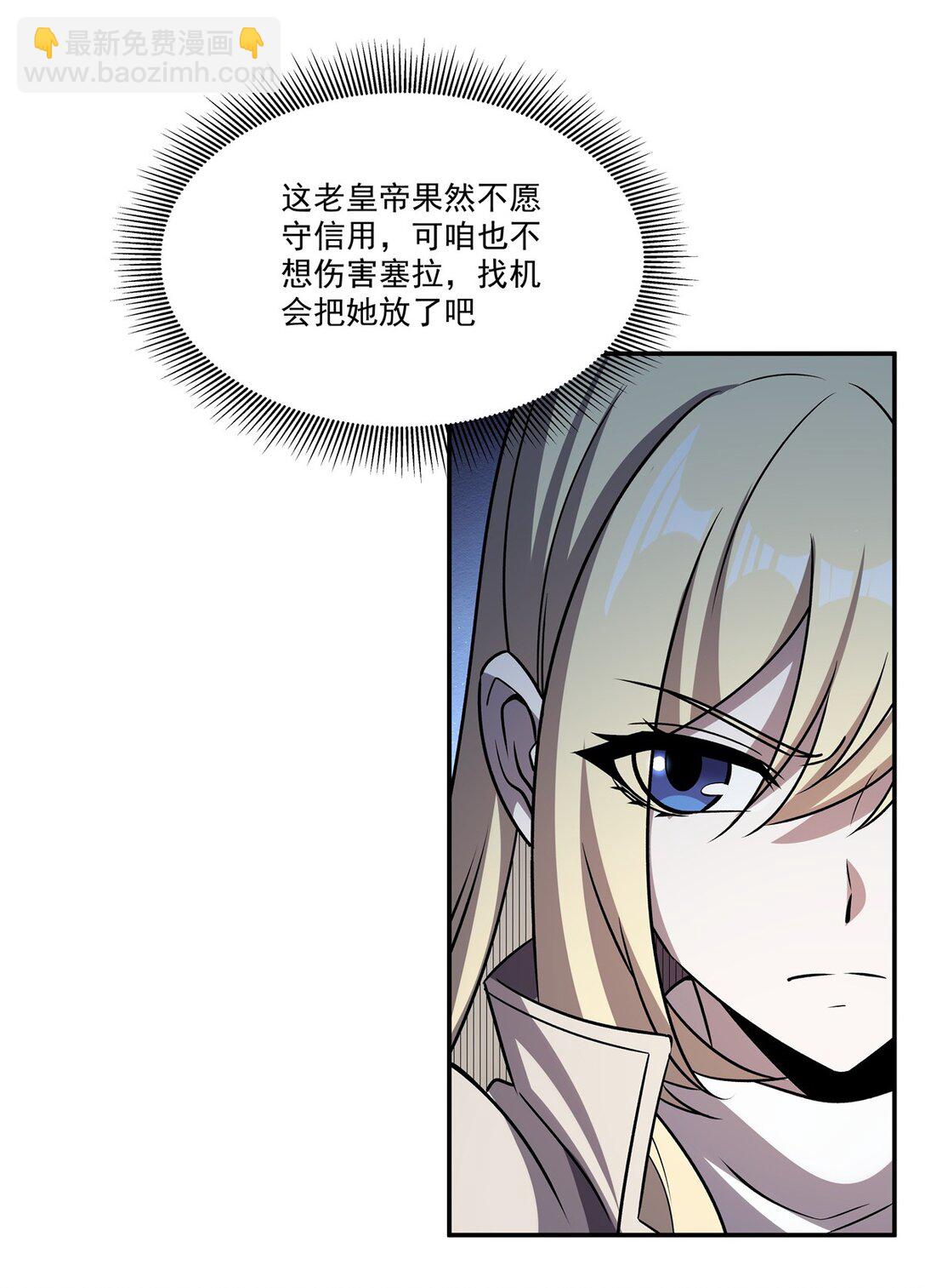 第323话 配合(1/2)-第325话