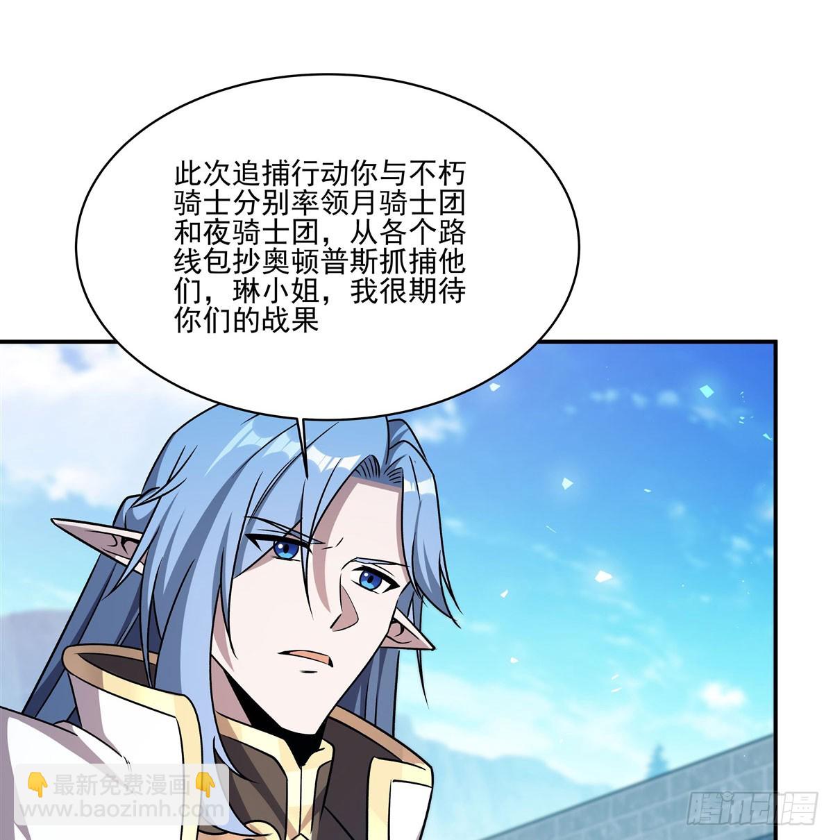 第325话 再会月骑士(1/2)-第327话