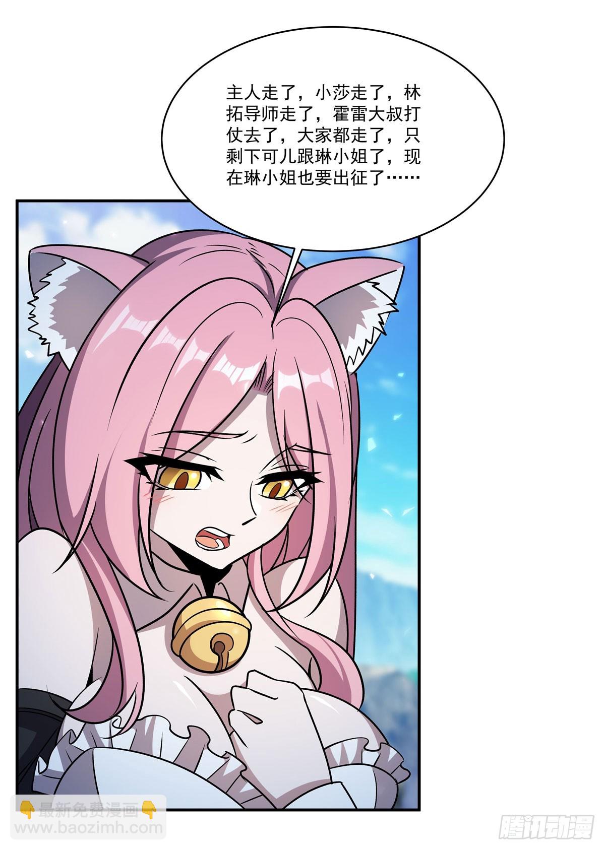 第325话 再会月骑士(1/2)-第327话
