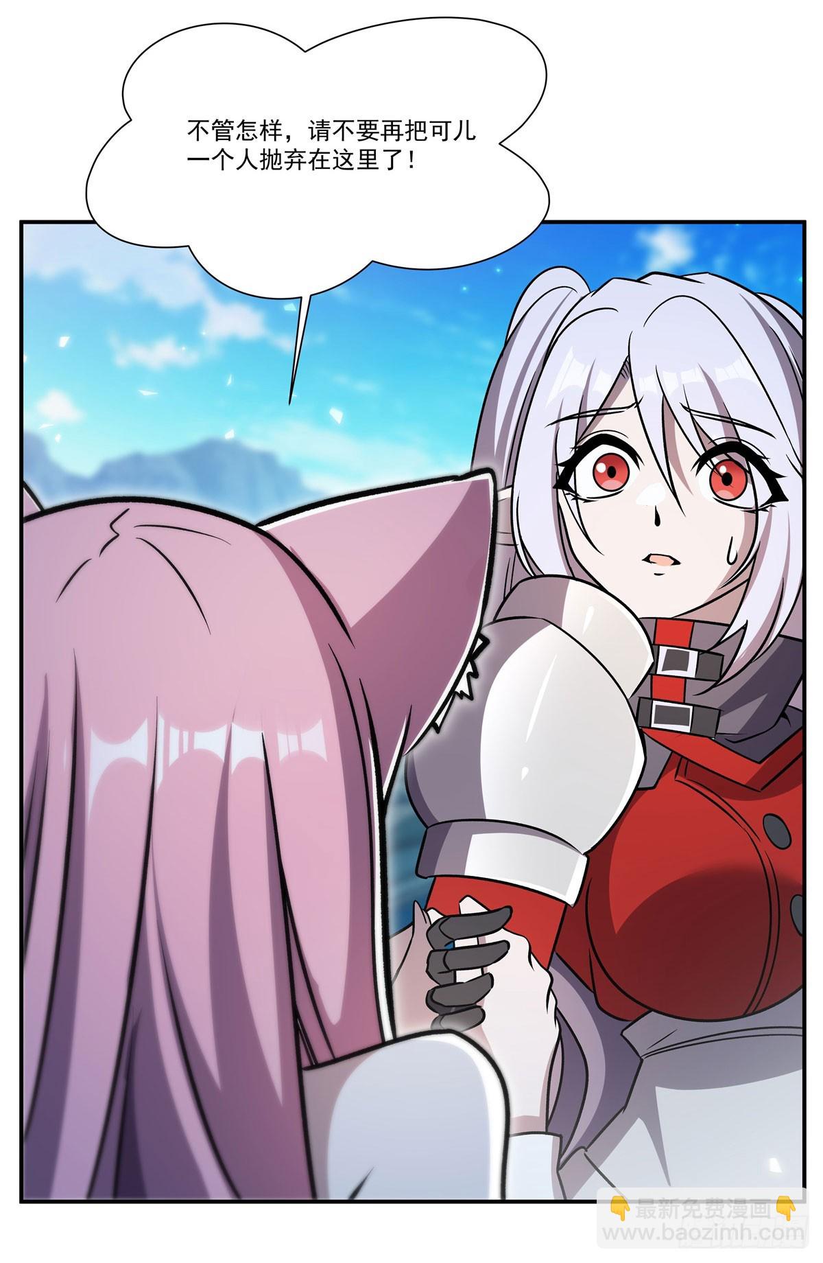 第325话 再会月骑士(1/2)-第327话