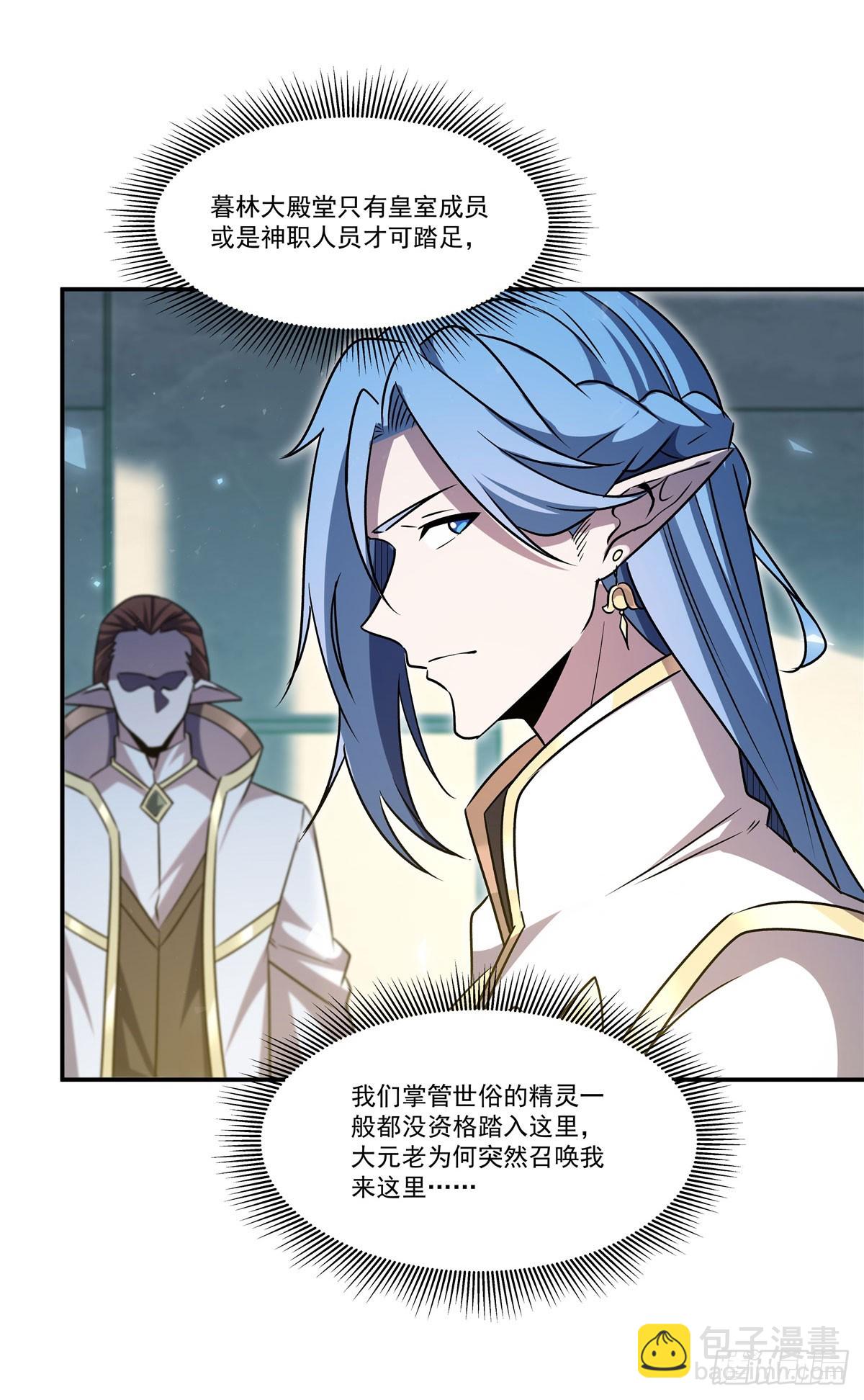 第325话 再会月骑士(1/2)-第327话