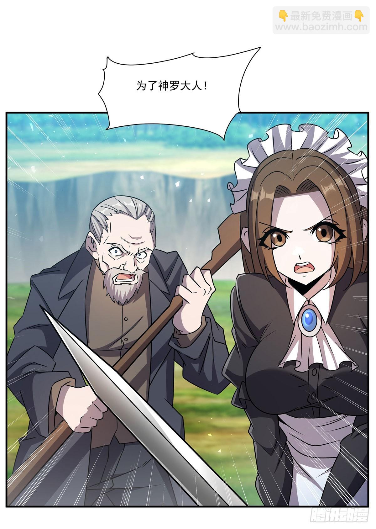 第325话 再会月骑士(1/2)-第327话