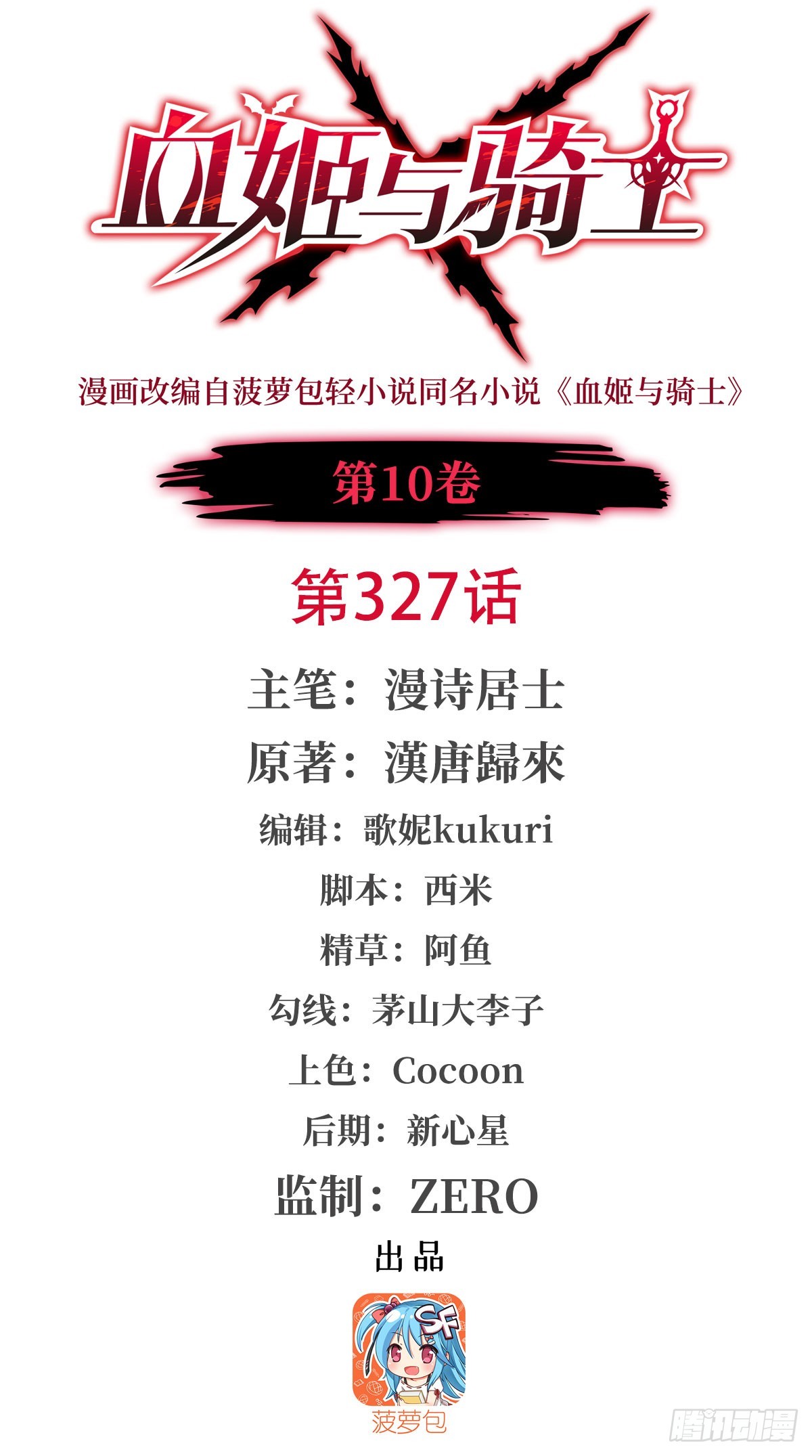 第327话 白金兽耳娘(1/2)-第329话