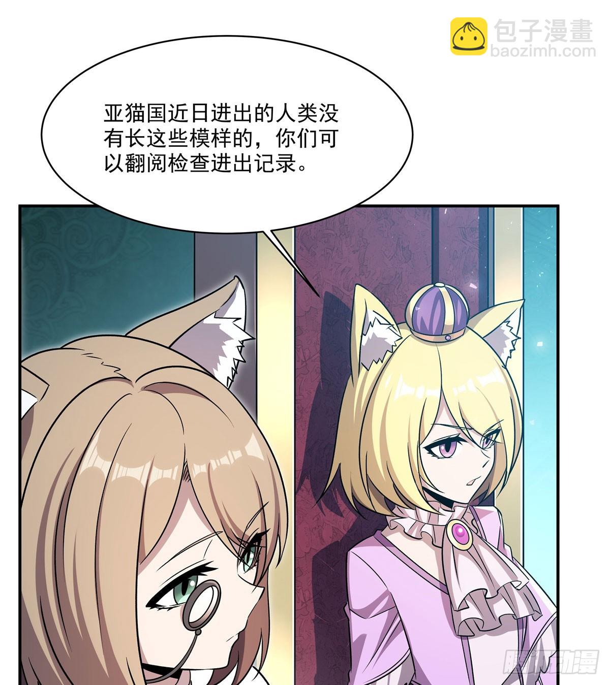 第327话 白金兽耳娘(1/2)-第329话