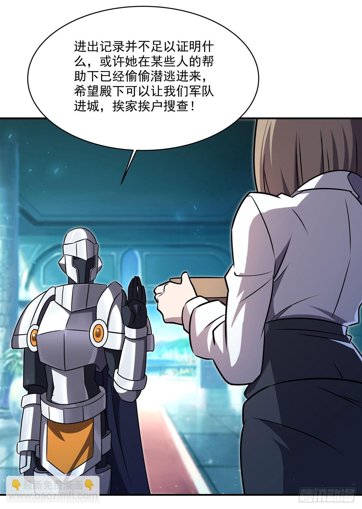 第327话 白金兽耳娘(1/2)-第329话