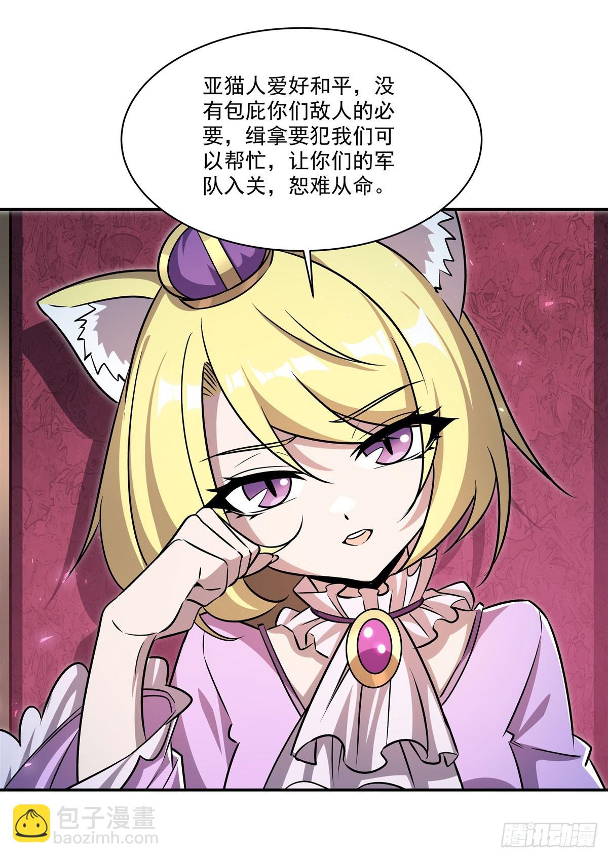 第327话 白金兽耳娘(1/2)-第329话