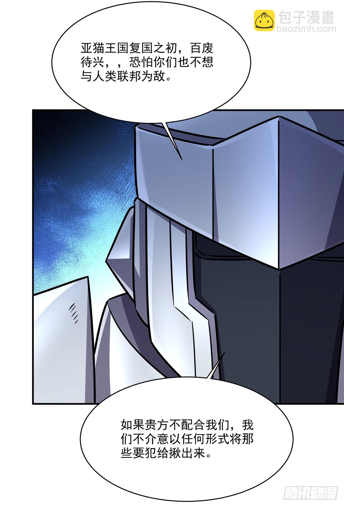 第327话 白金兽耳娘(1/2)-第329话