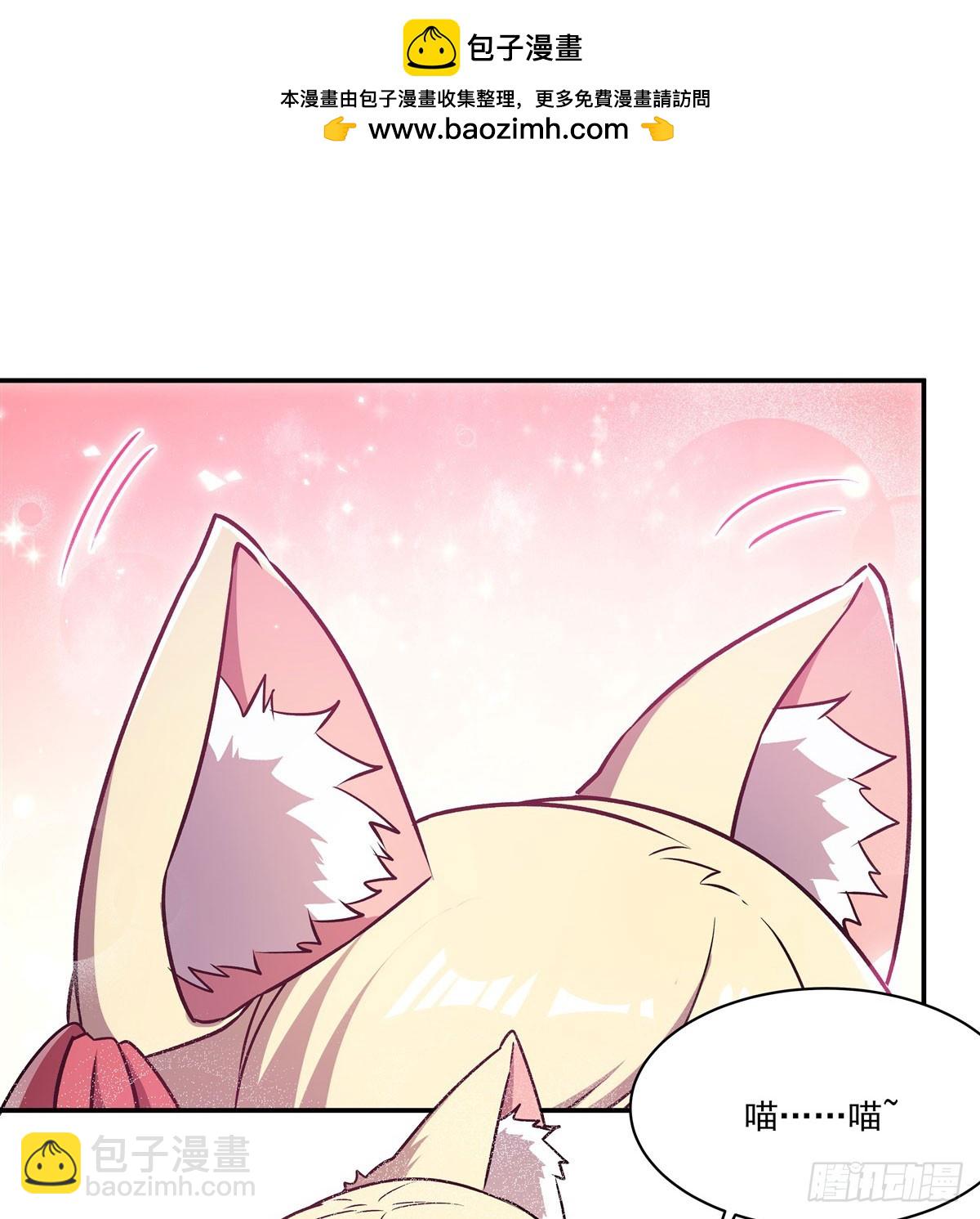 第327话 白金兽耳娘(1/2)-第329话