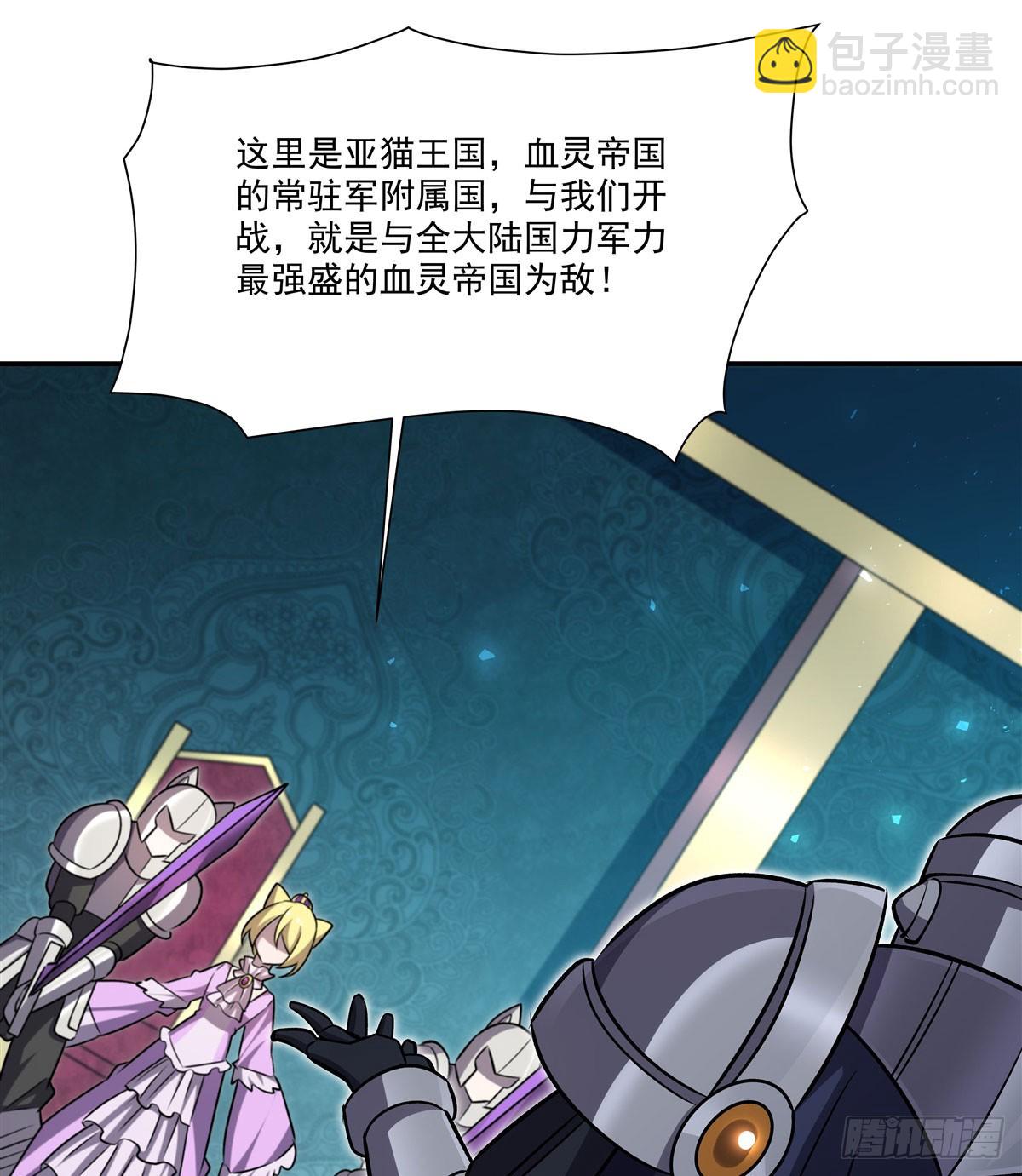 第327话 白金兽耳娘(1/2)-第329话