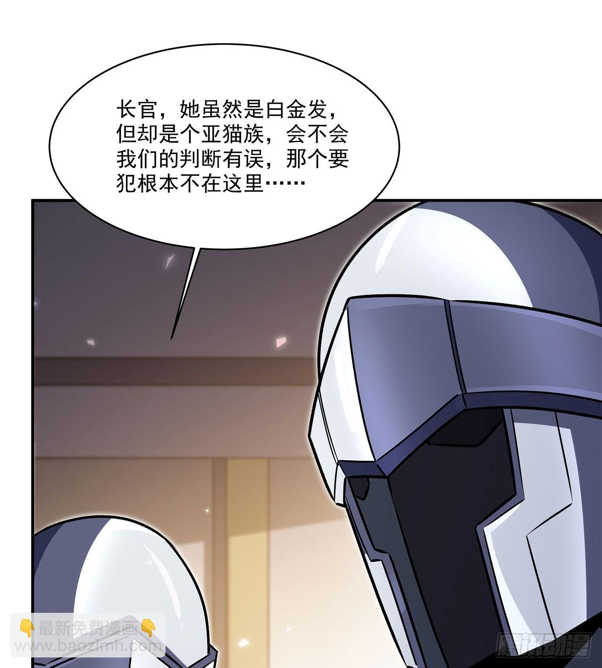 第327话 白金兽耳娘(1/2)-第329话