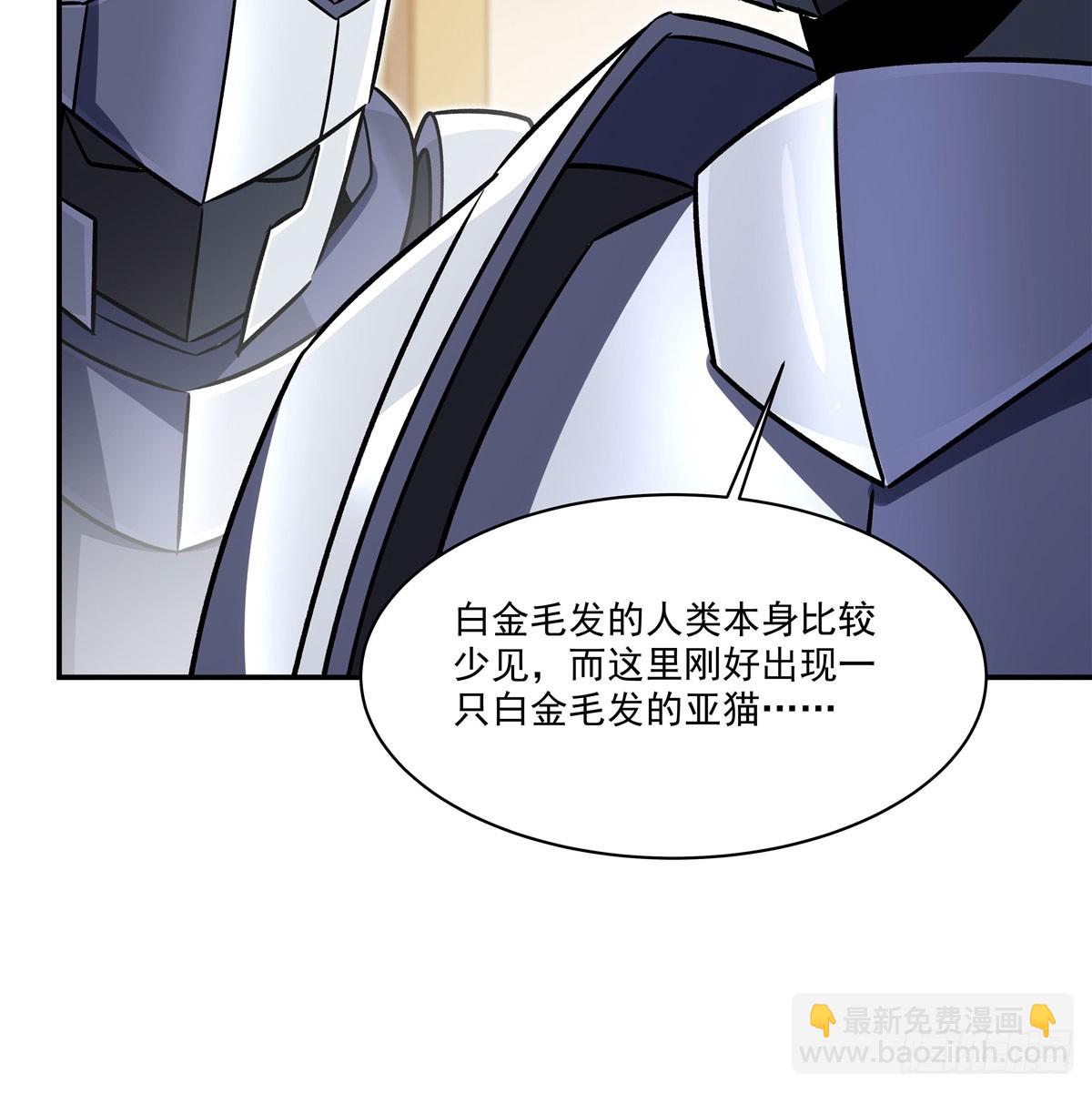 第327话 白金兽耳娘(1/2)-第329话