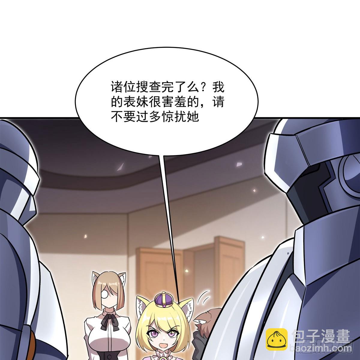 第327话 白金兽耳娘(1/2)-第329话