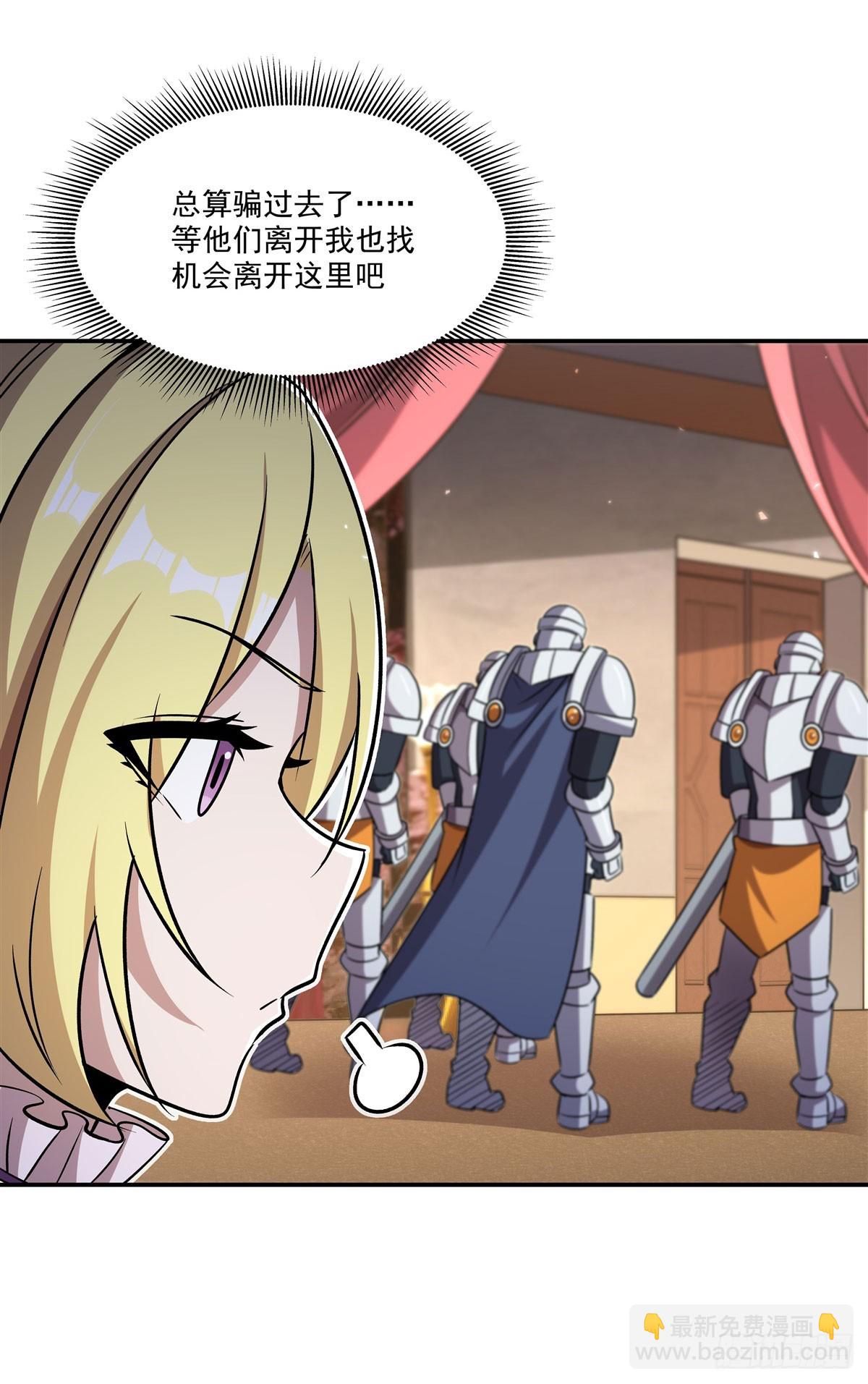 第327话 白金兽耳娘(1/2)-第329话