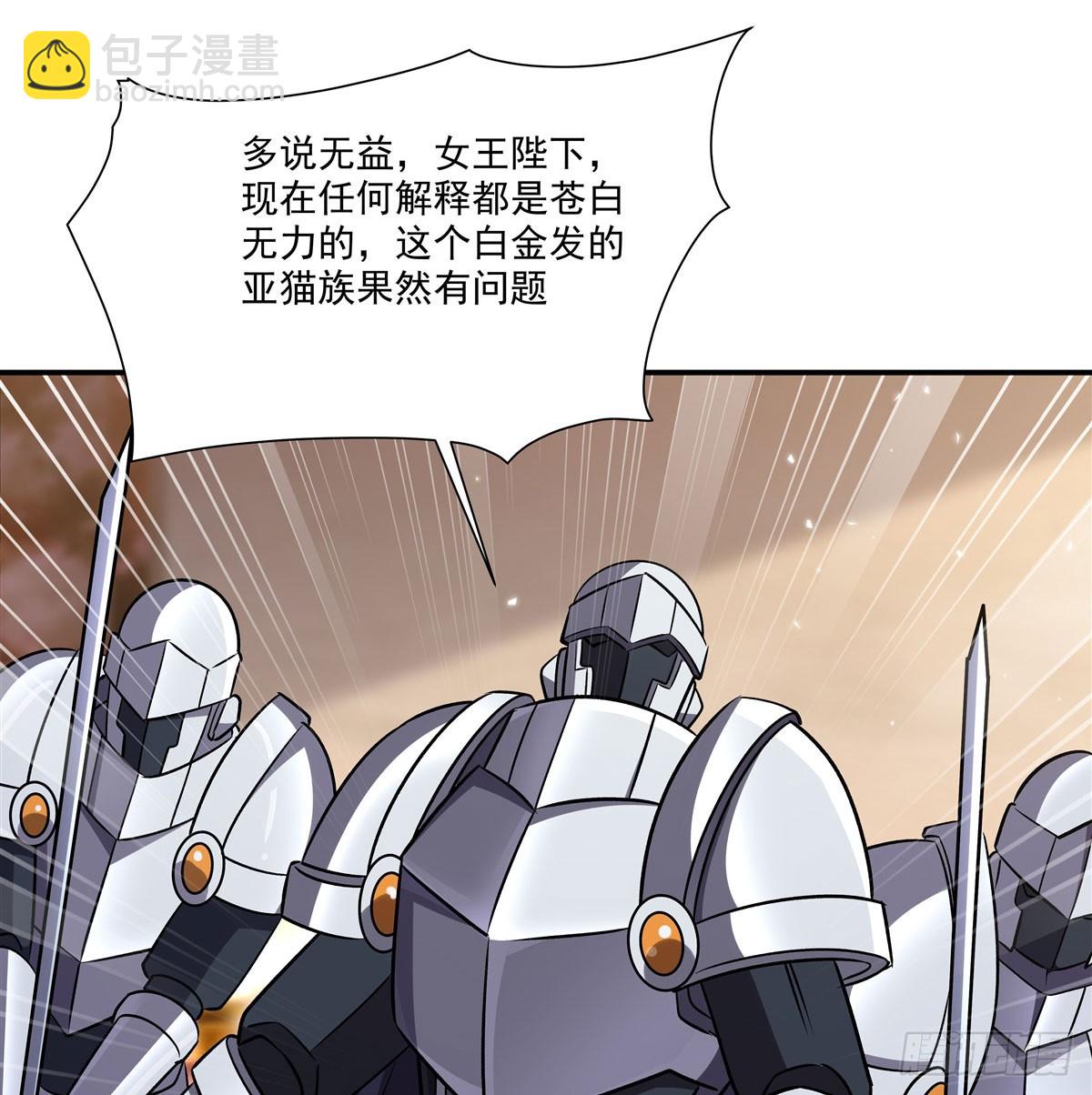 第327话 白金兽耳娘(1/2)-第329话