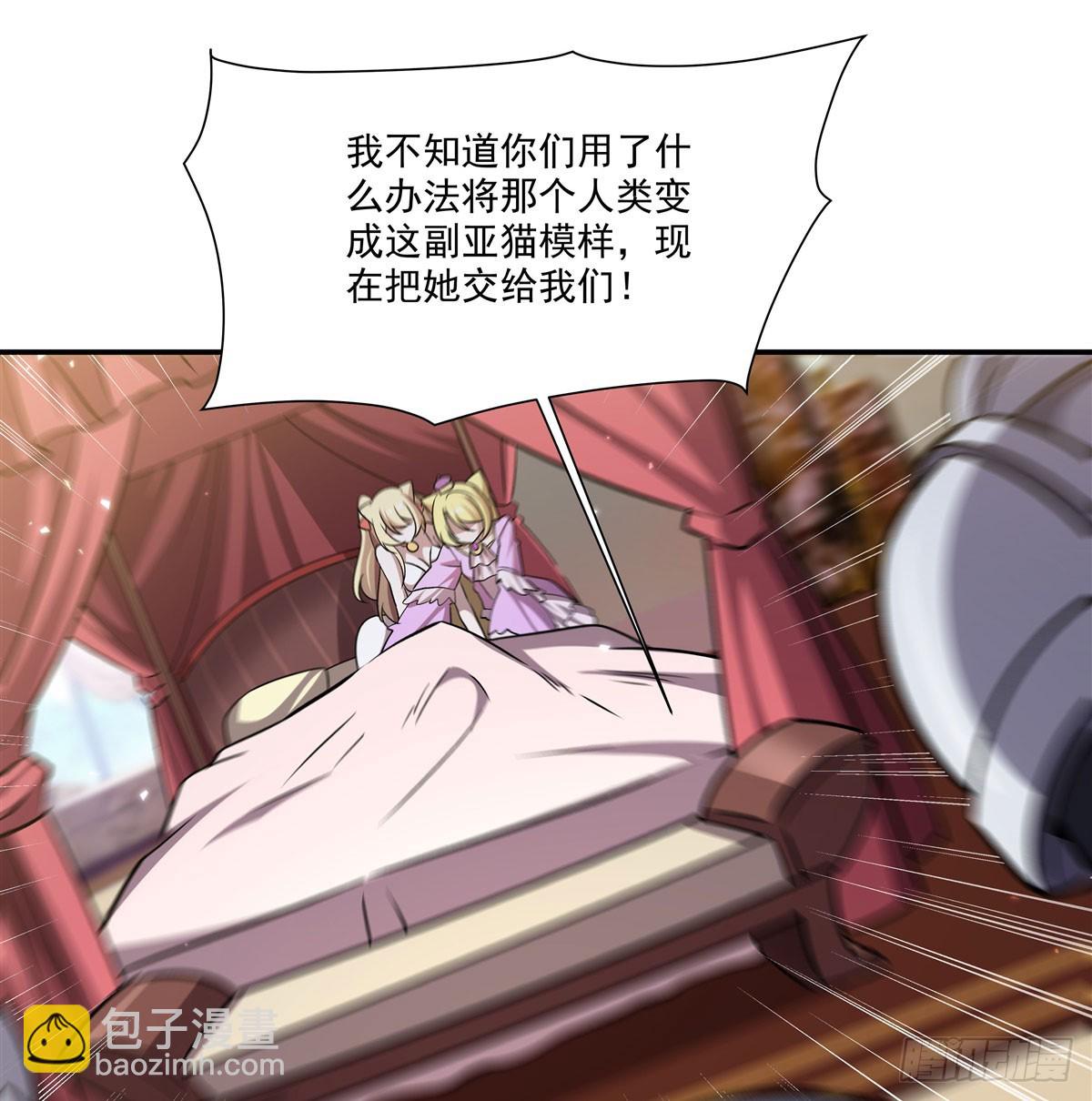 第327话 白金兽耳娘(1/2)-第329话