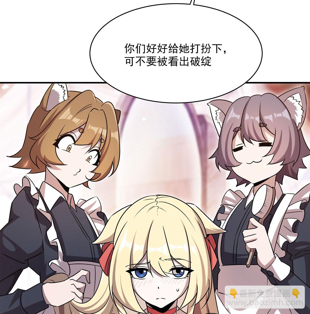 第327话 白金兽耳娘(1/2)-第329话