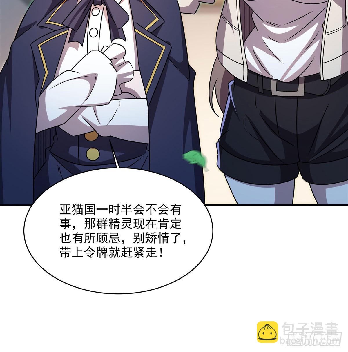 第329话 恶魔的诱惑(1/2)-第331话