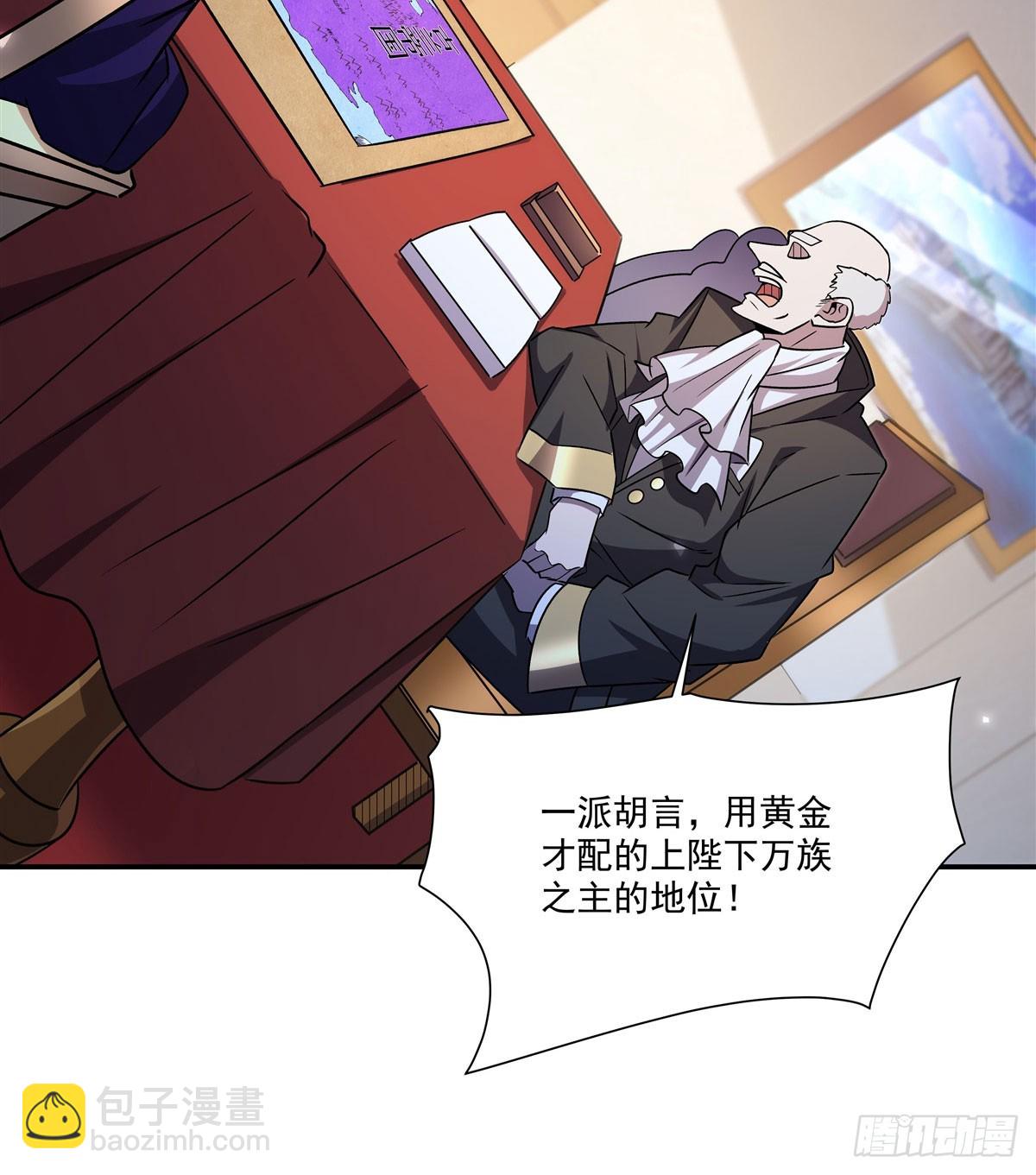 第329话 恶魔的诱惑(1/2)-第331话