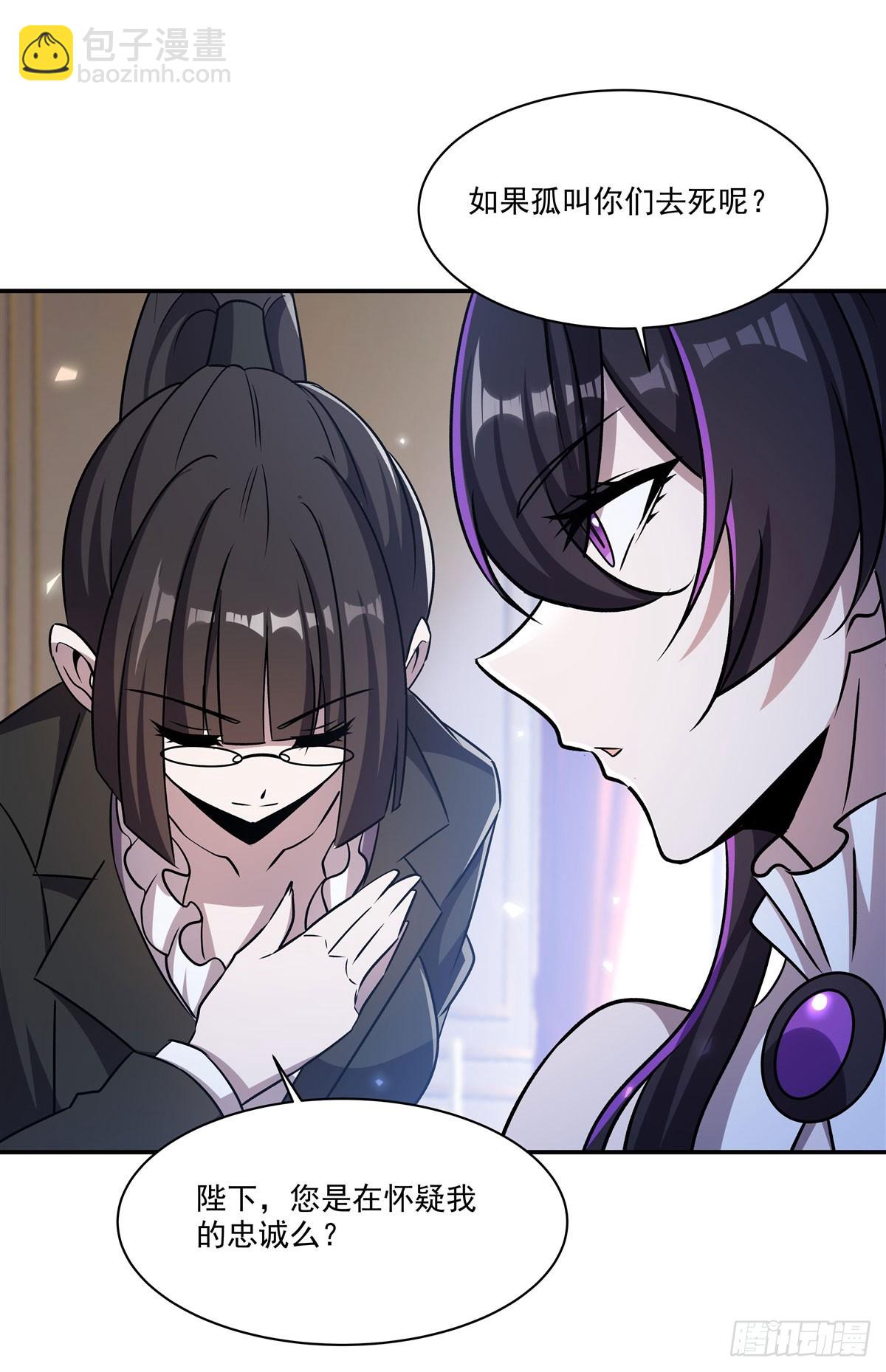 第329话 恶魔的诱惑(1/2)-第331话