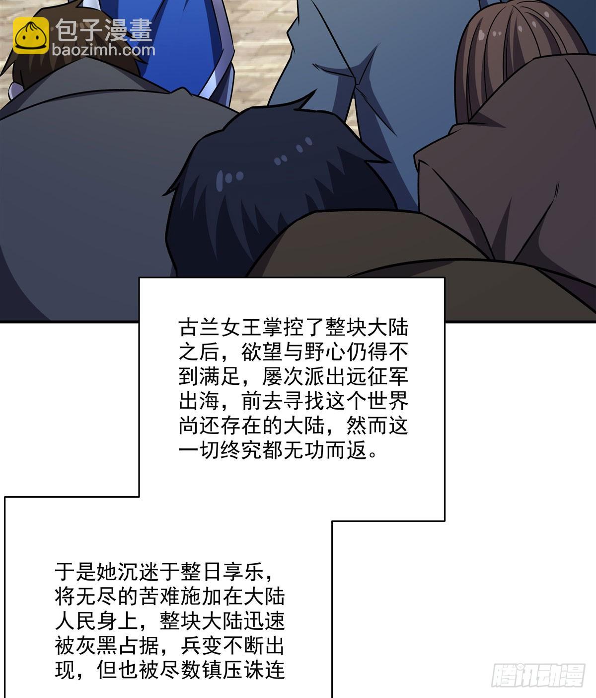第329话 恶魔的诱惑(1/2)-第331话
