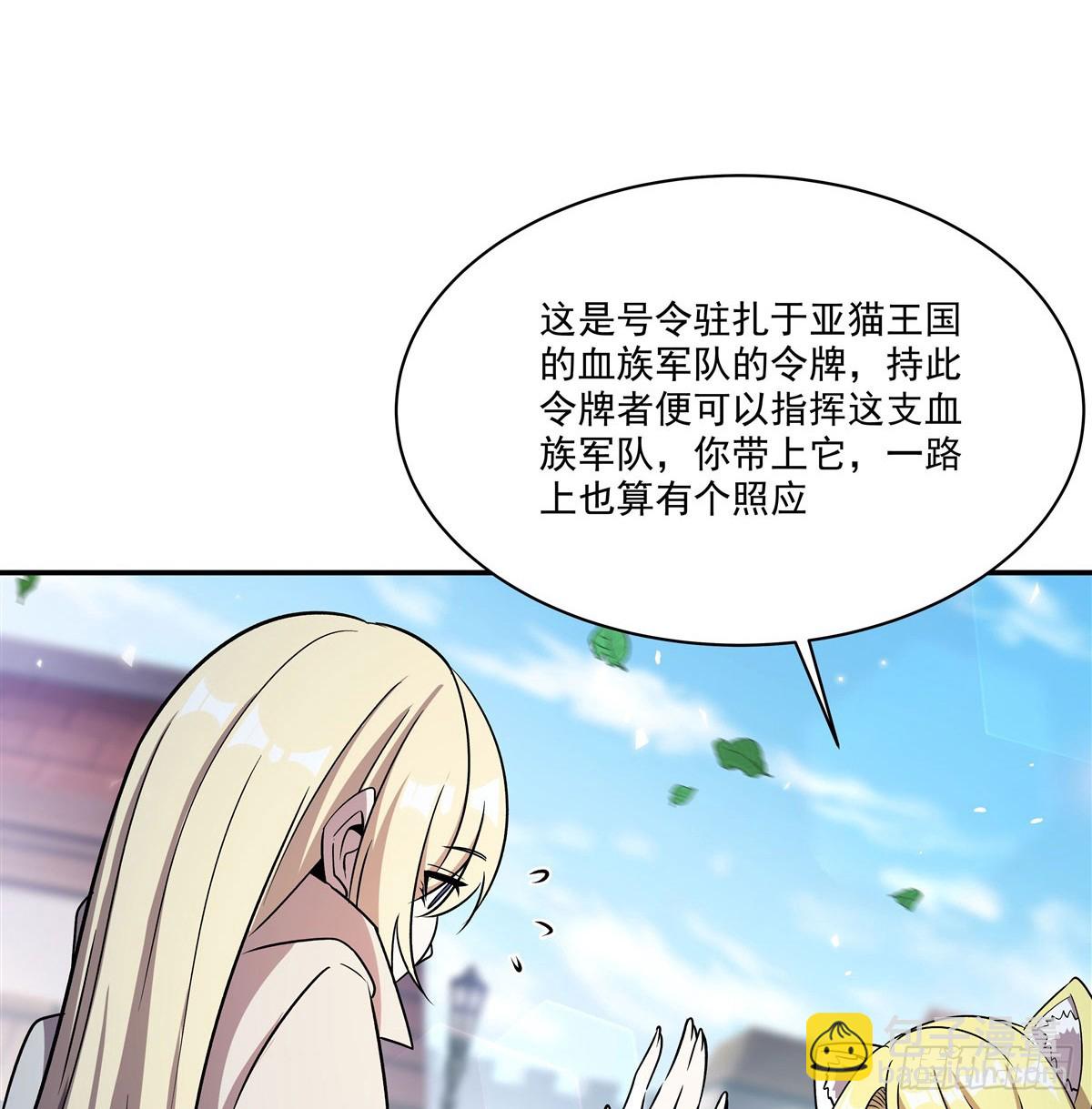 第329话 恶魔的诱惑(1/2)-第331话